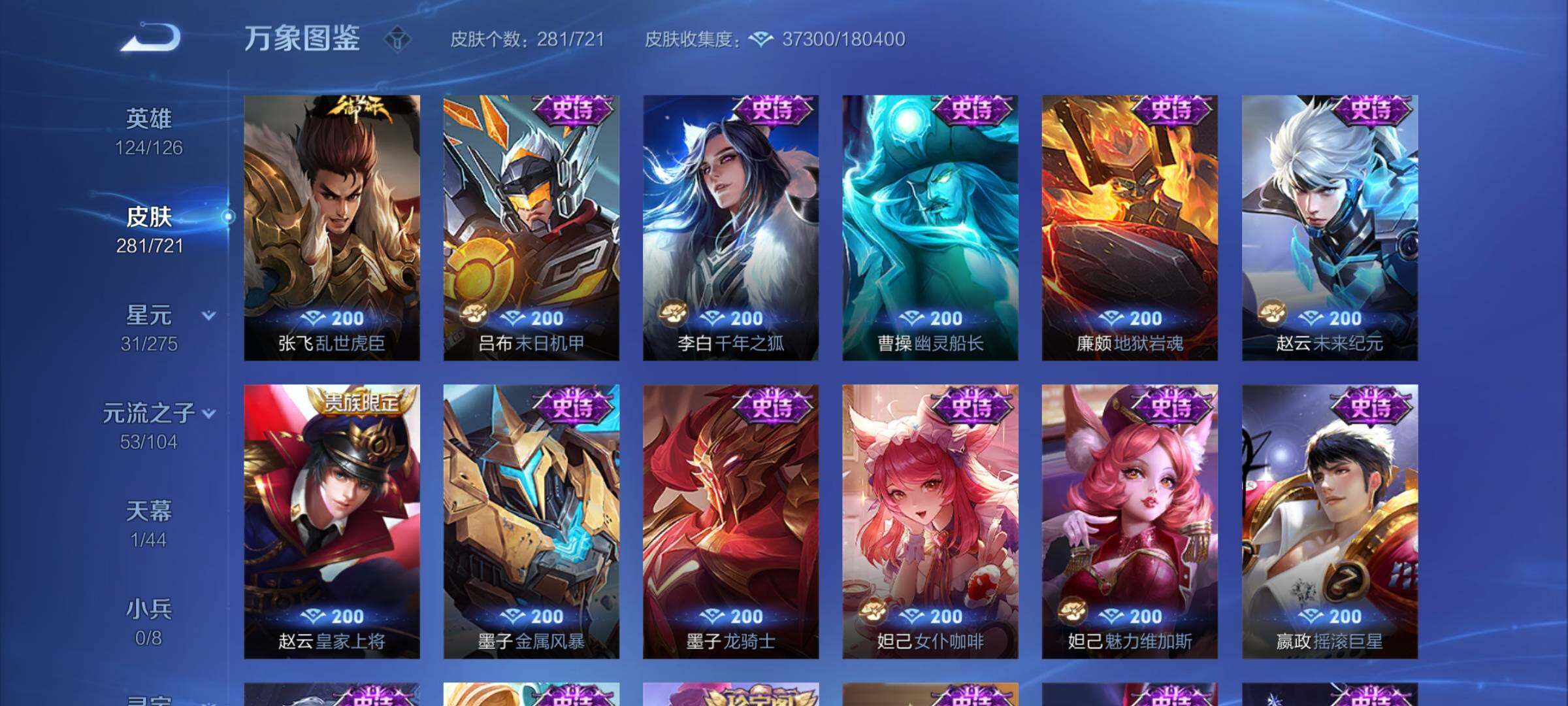 WZYXS3236362王者荣耀账号详情图11