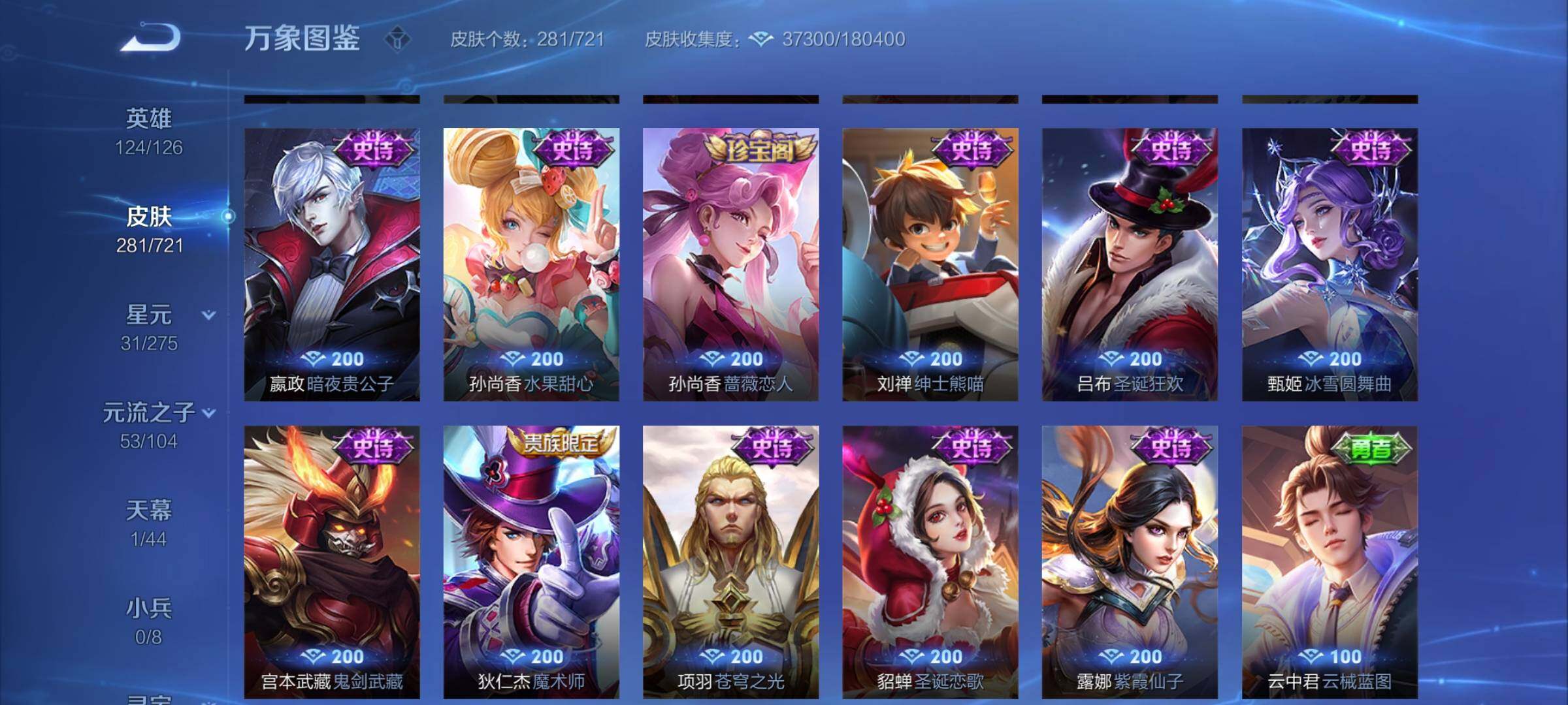 WZYXS3236362王者荣耀账号详情图12