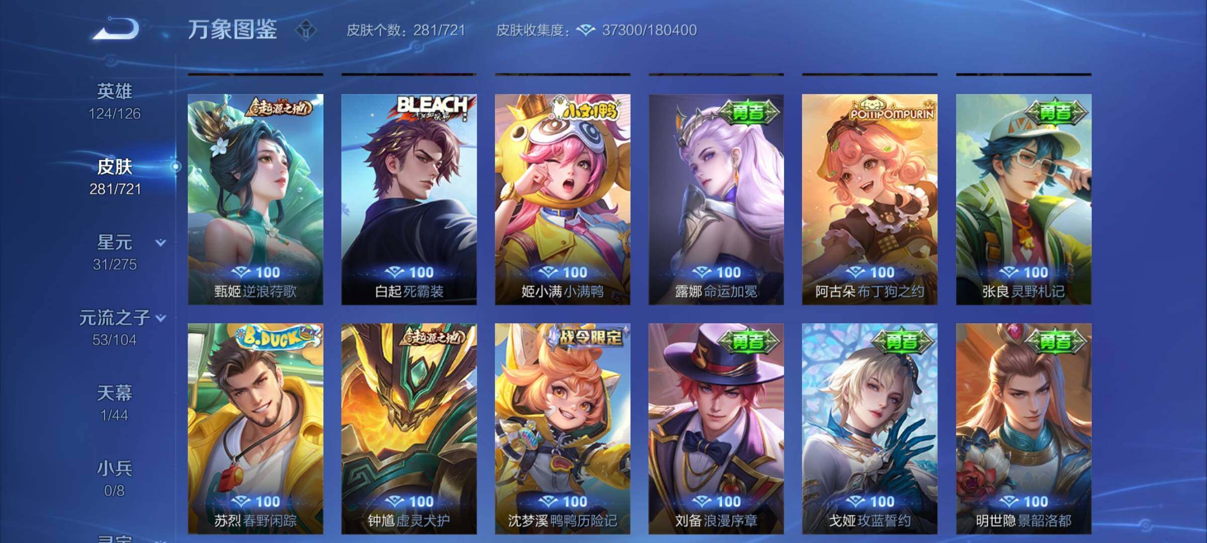 WZYXS3236362王者荣耀账号详情图13
