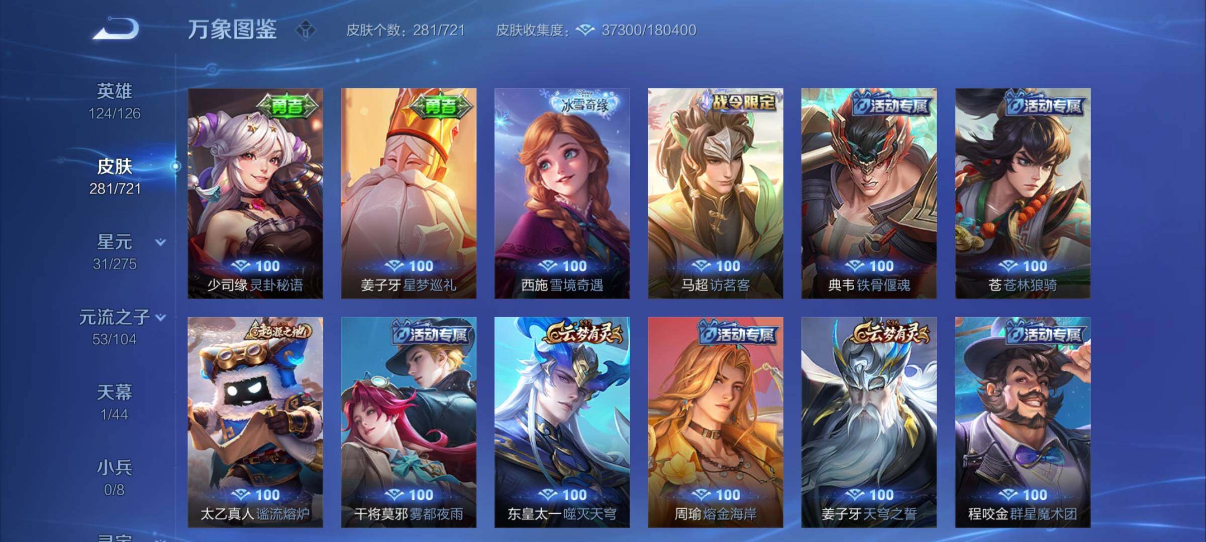 WZYXS3236362王者荣耀账号详情图14