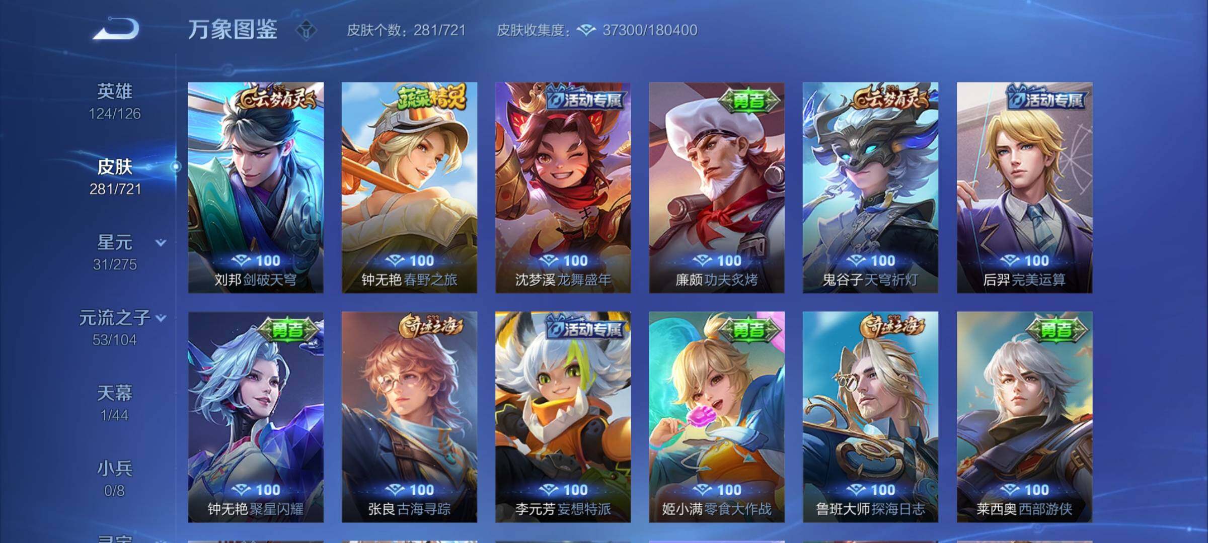 WZYXS3236362王者荣耀账号详情图15