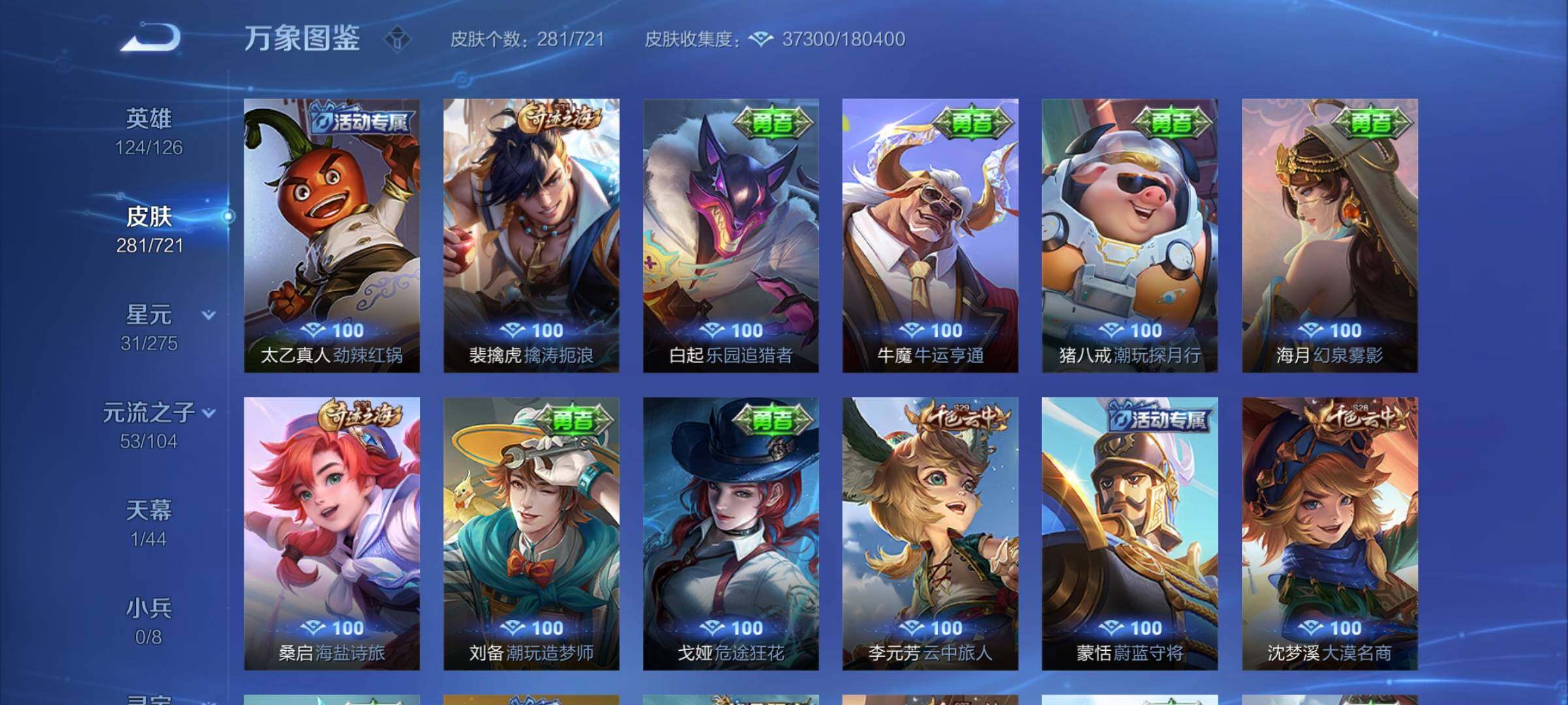 WZYXS3236362王者荣耀账号详情图16