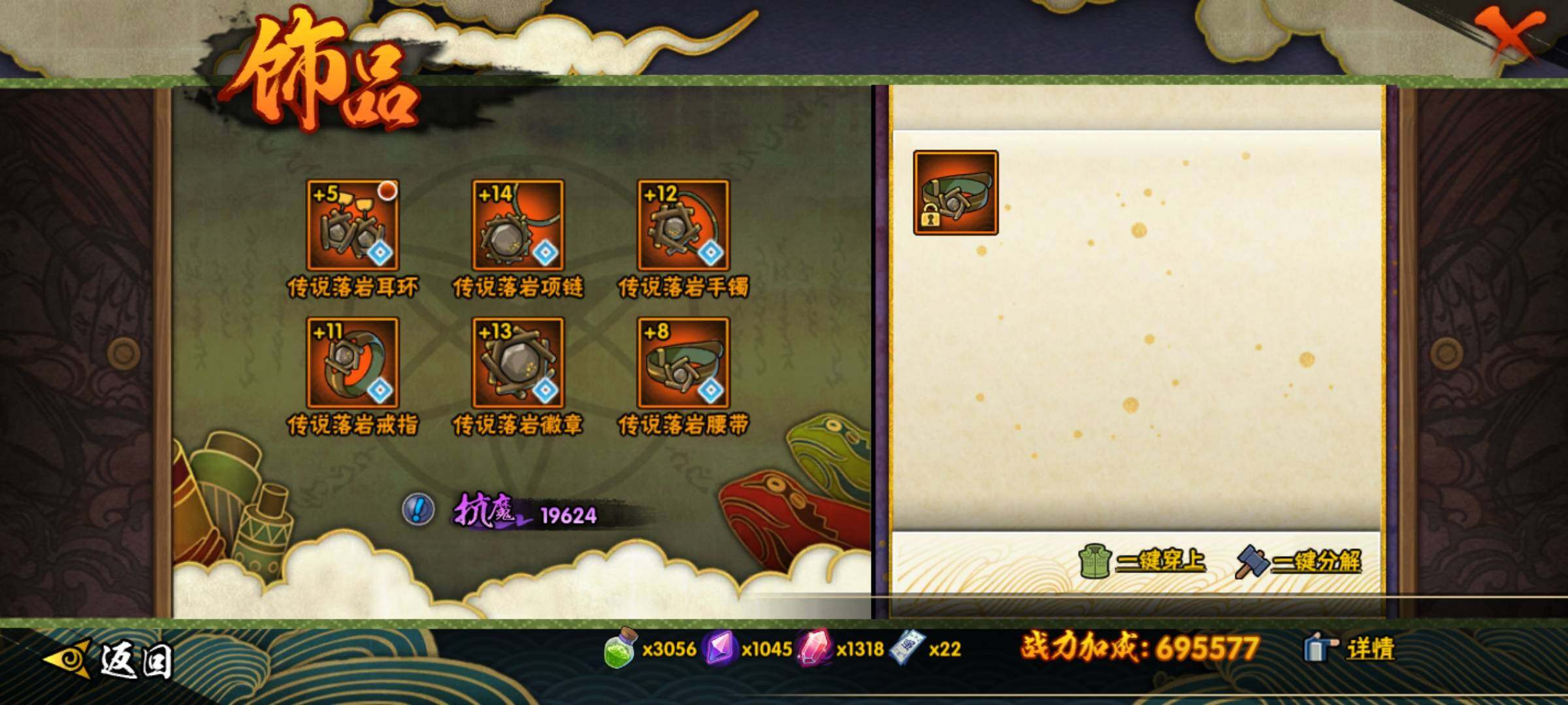 HYCMW320097火影忍者账号详情图7
