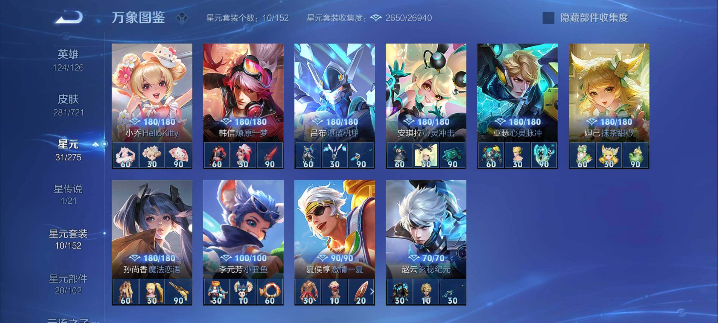 WZYXS3236362王者荣耀账号详情图18
