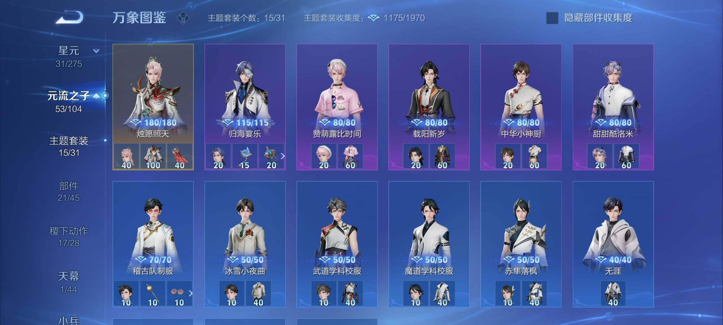 WZYXS3236362王者荣耀账号详情图19