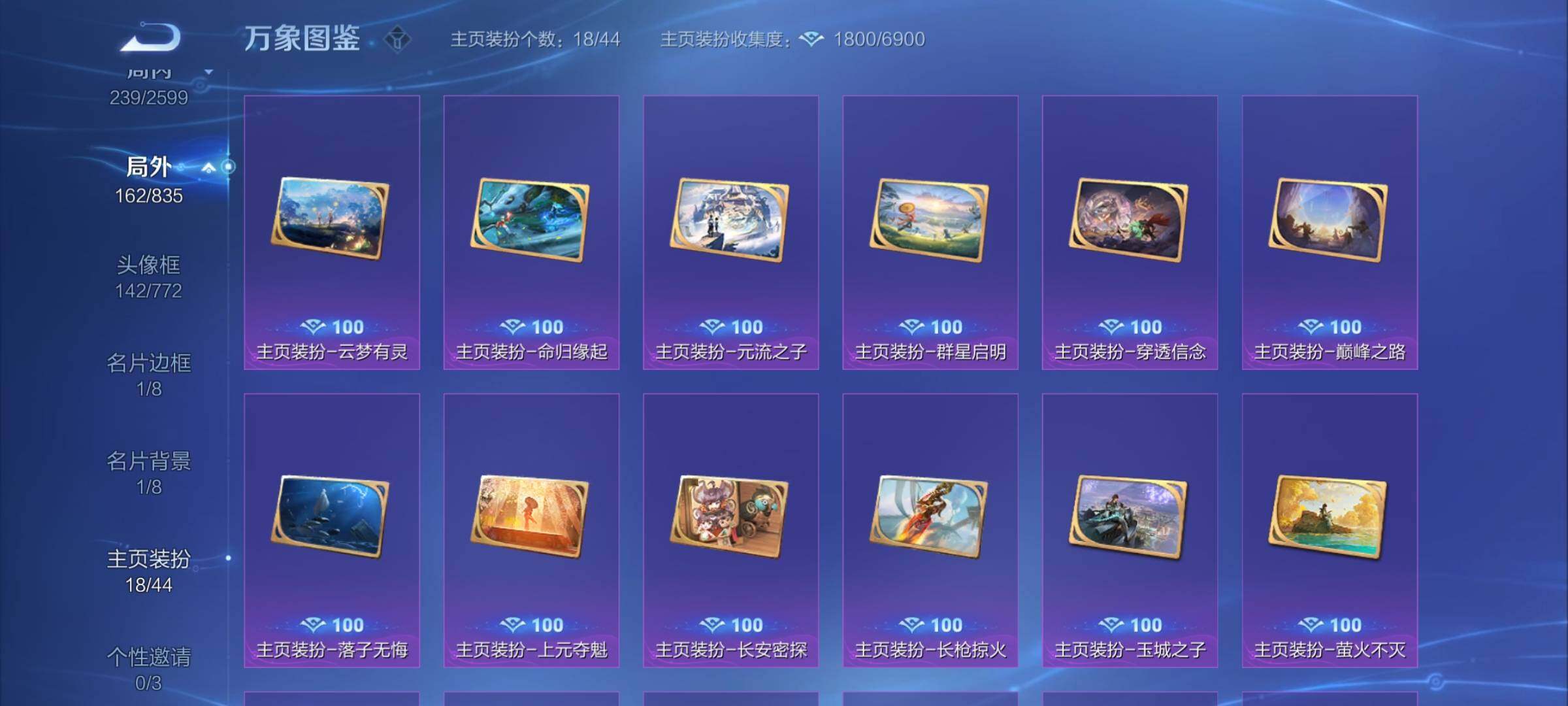 WZYXS3236362王者荣耀账号详情图24