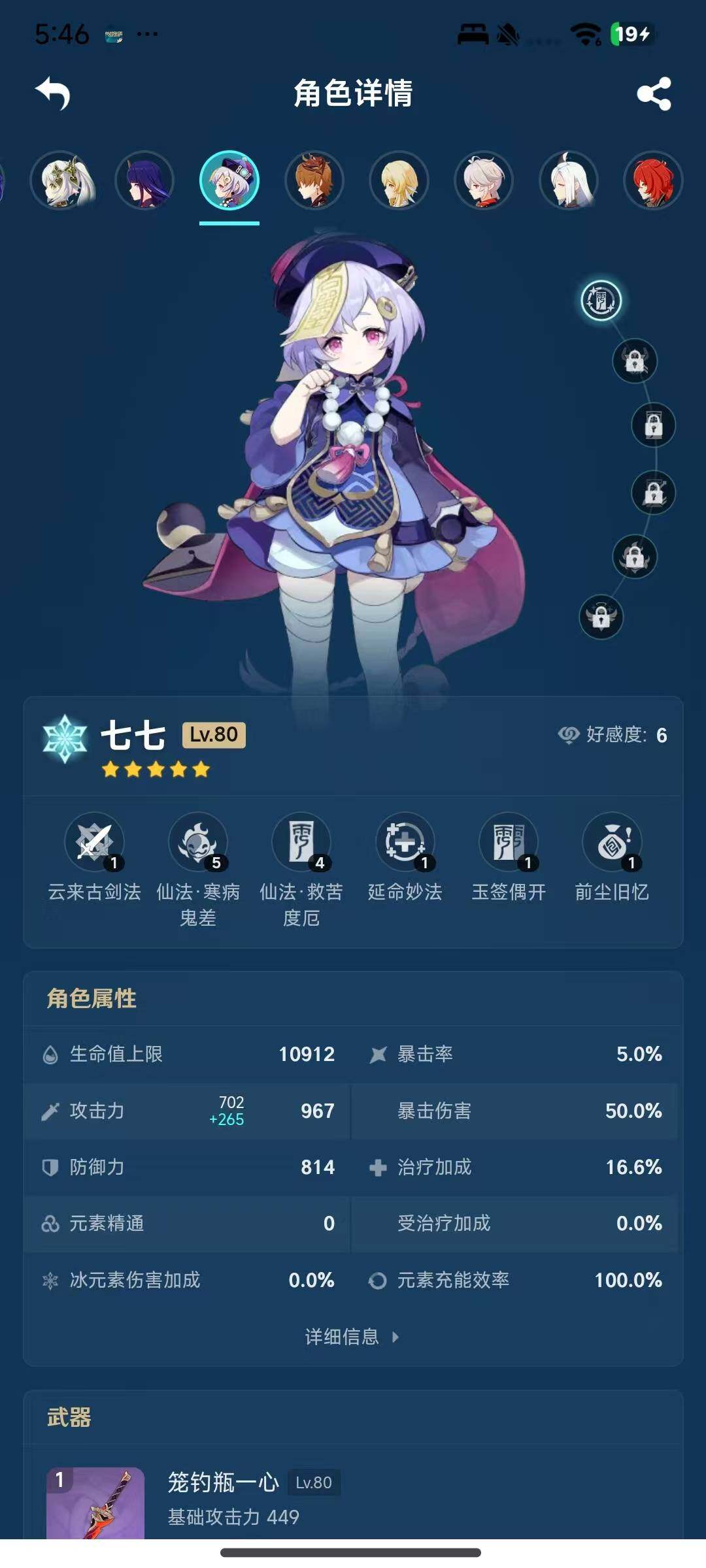 YSEY38667原神账号详情图10