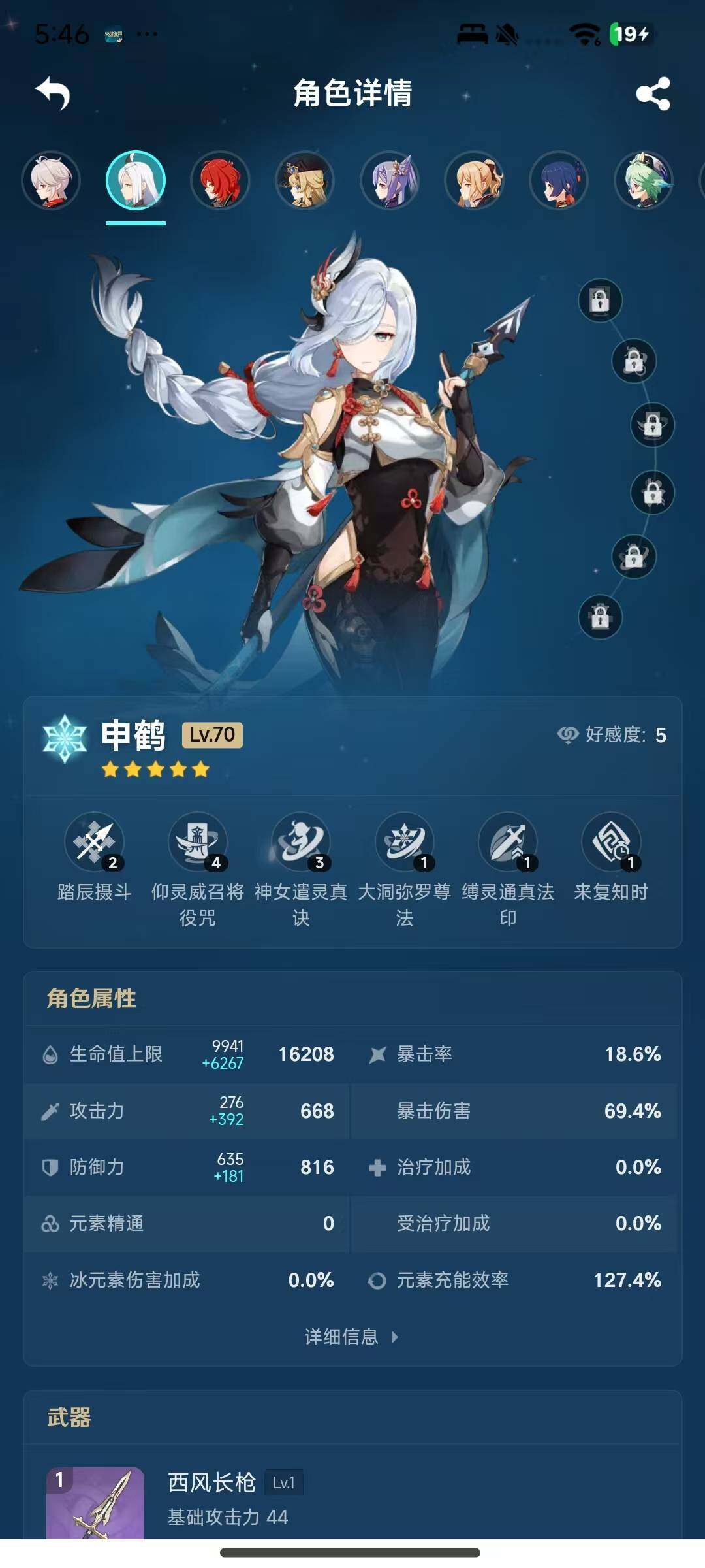 YSEY38667原神账号详情图13