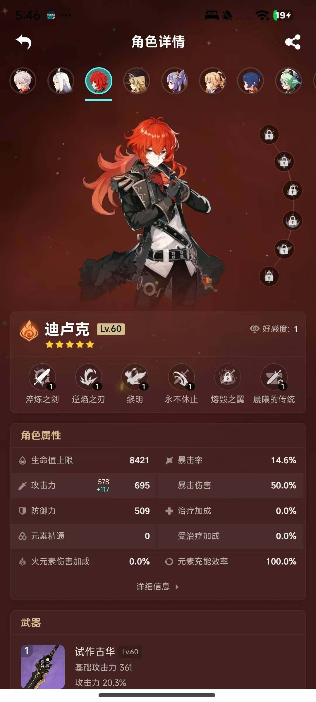 YSEY38667原神账号详情图14