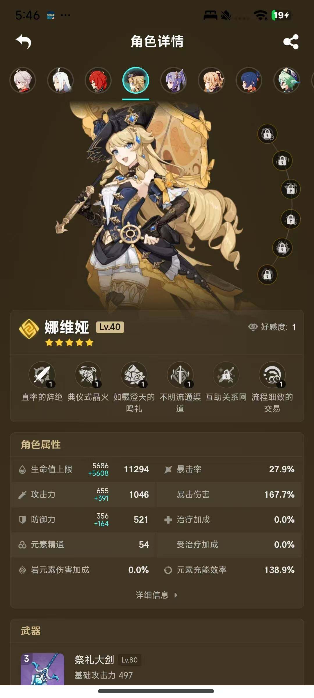 YSEY38667原神账号详情图15