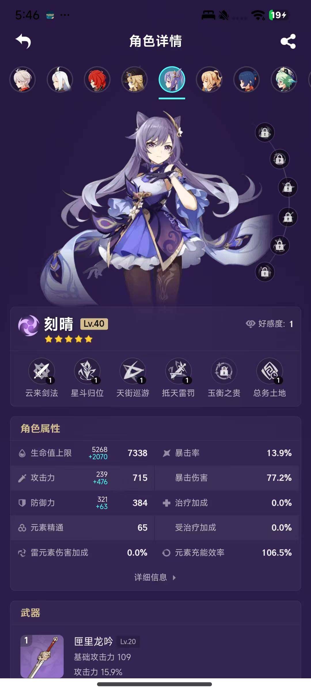 YSEY38667原神账号详情图16