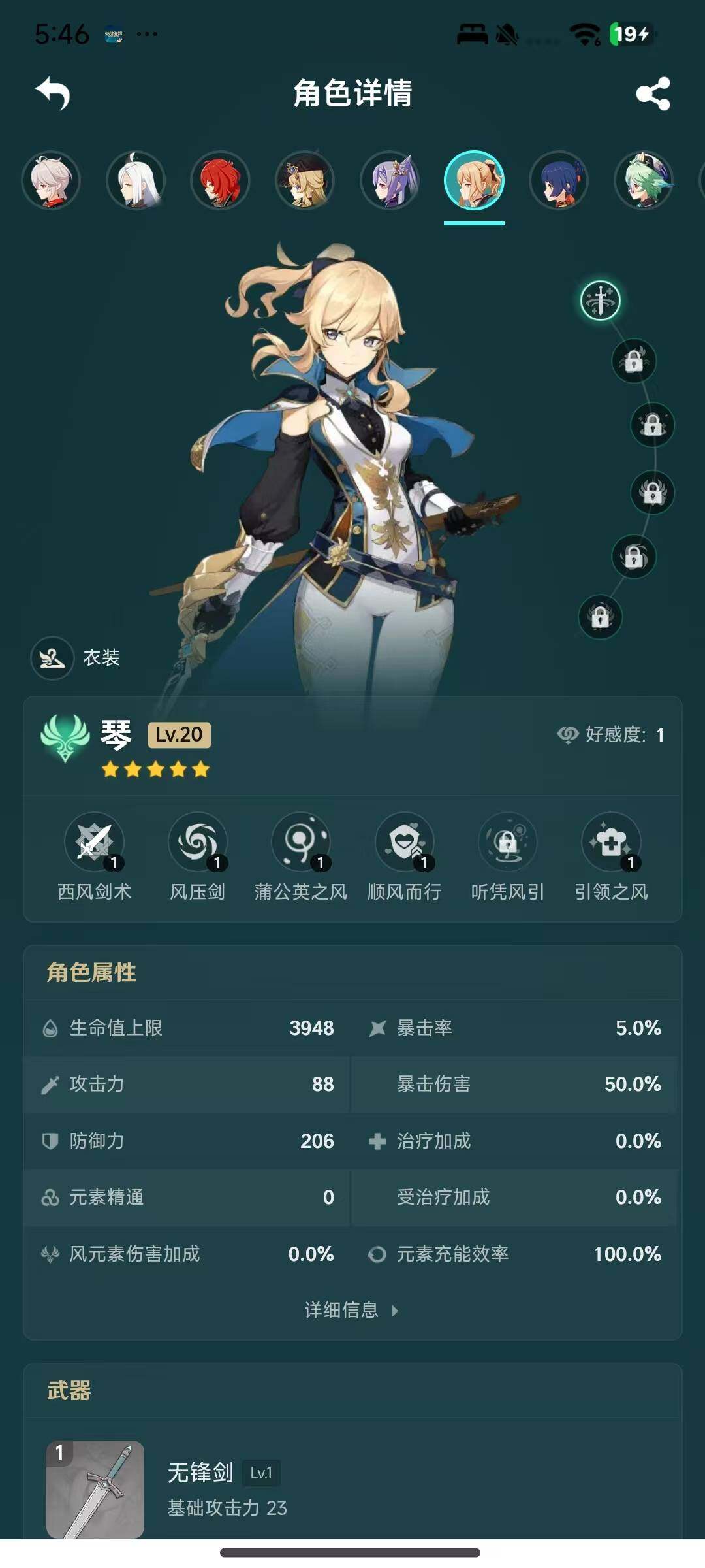 YSEY38667原神账号详情图17