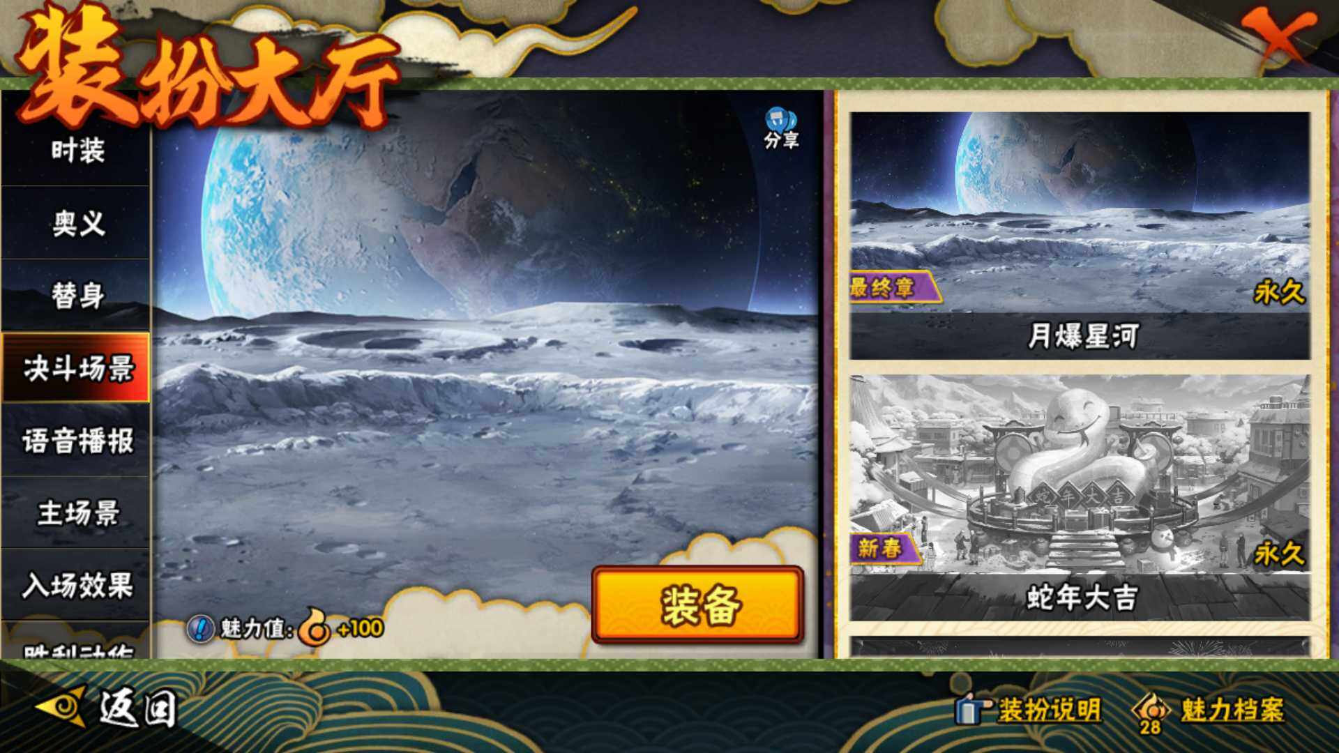 HYEY319700火影忍者账号详情图17