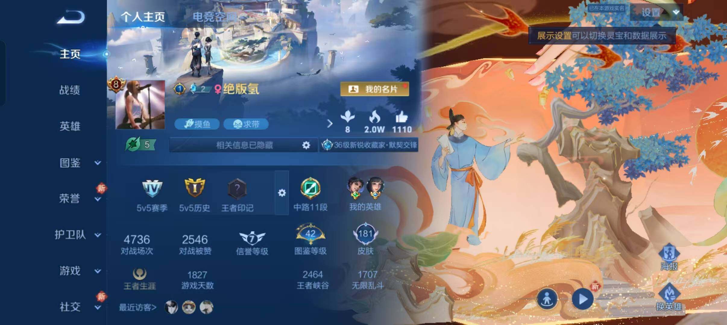 WZLFY3234796王者荣耀账号详情图5 WZLFY3234796王者荣耀账号详情图5