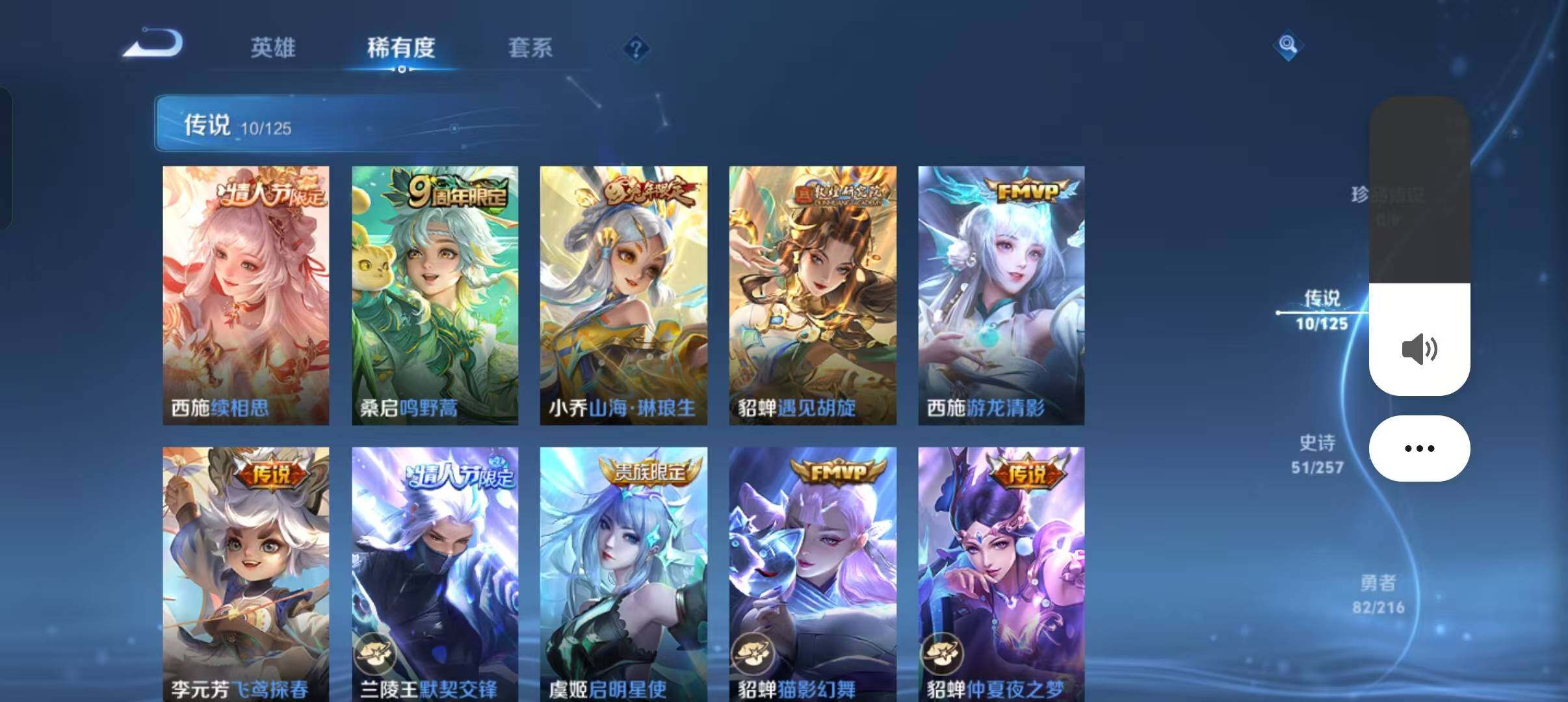 WZLFY3234796王者荣耀账号详情图7 WZLFY3234796王者荣耀账号详情图7