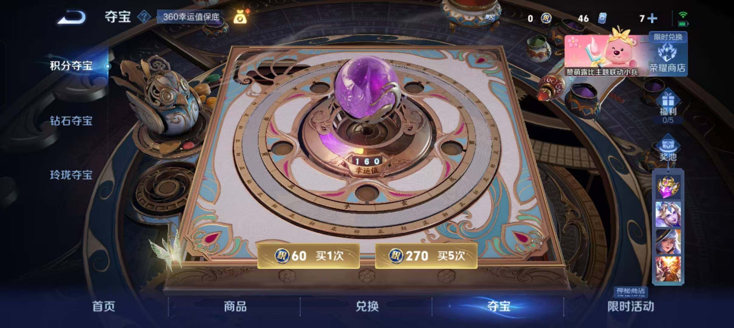 WZLFY3234796王者荣耀账号详情图9 WZLFY3234796王者荣耀账号详情图9