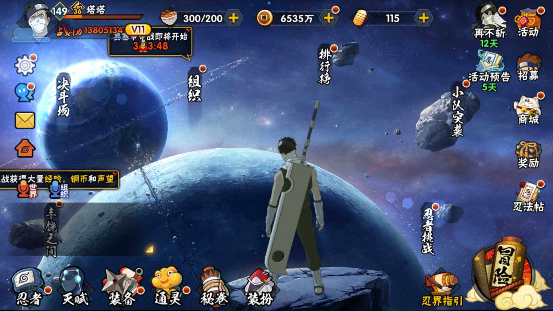 HYLFY319379火影忍者账号详情图5