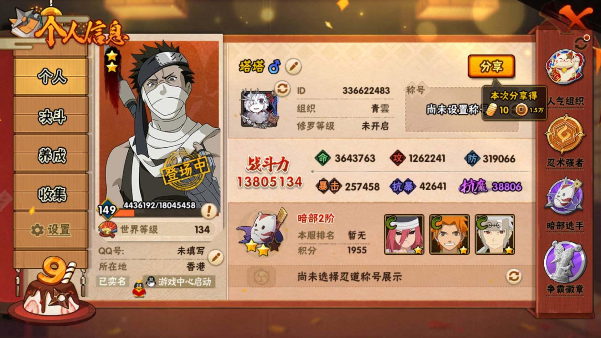 HYLFY319379火影忍者账号详情图22