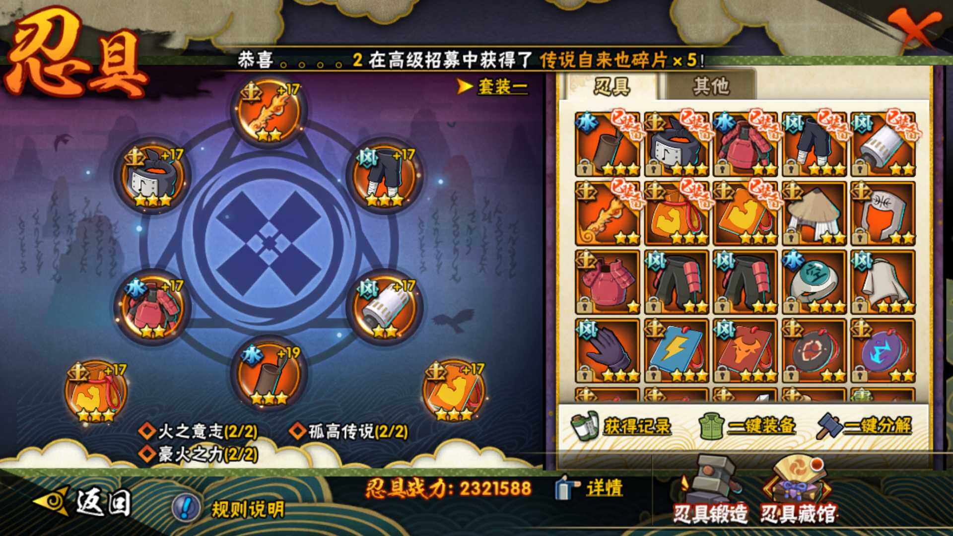 HYLFY319379火影忍者账号详情图23