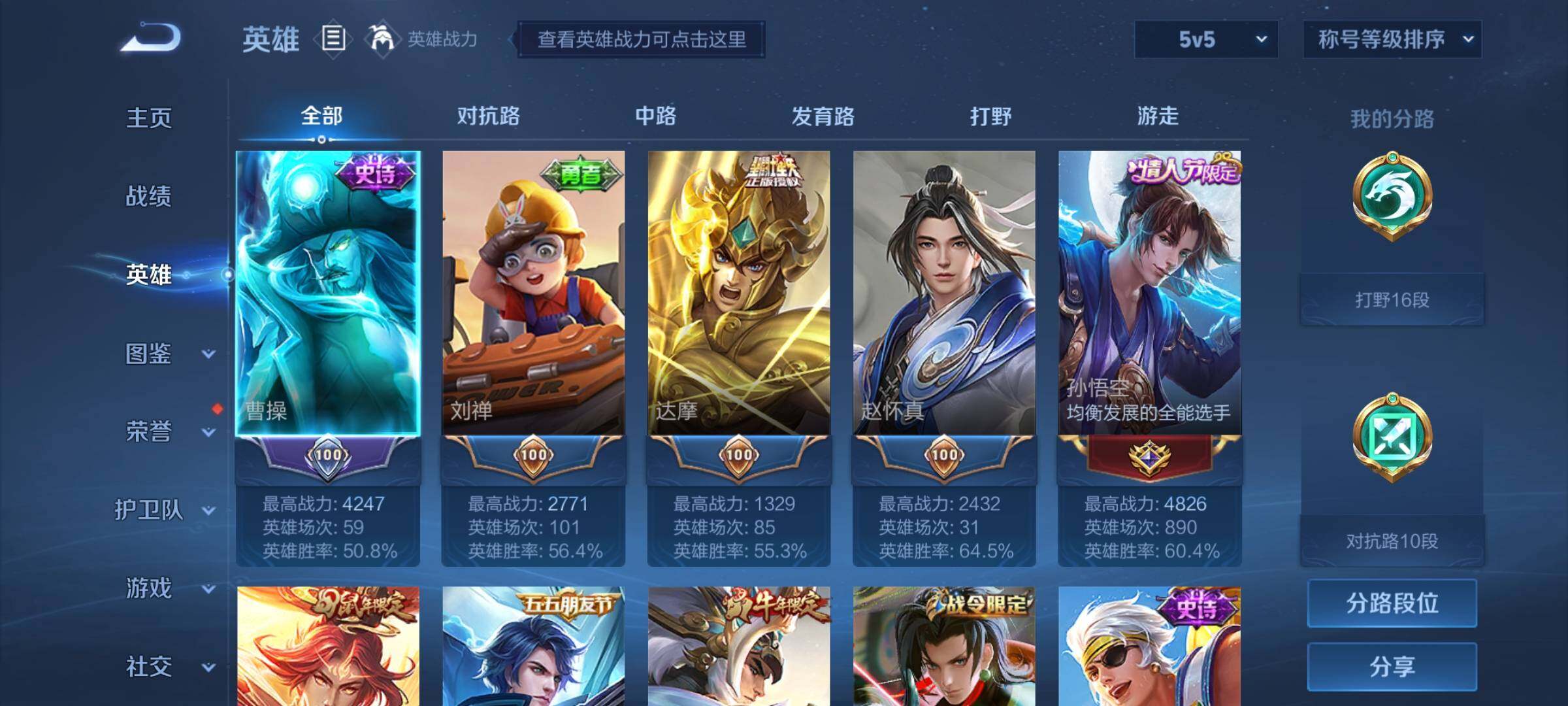 WZYXS3239898王者荣耀账号详情图3