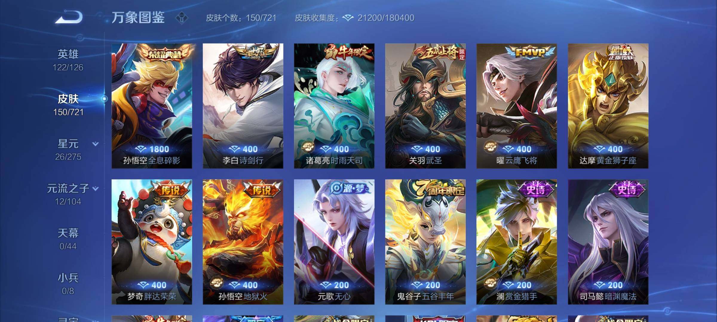 WZYXS3239898王者荣耀账号详情图6