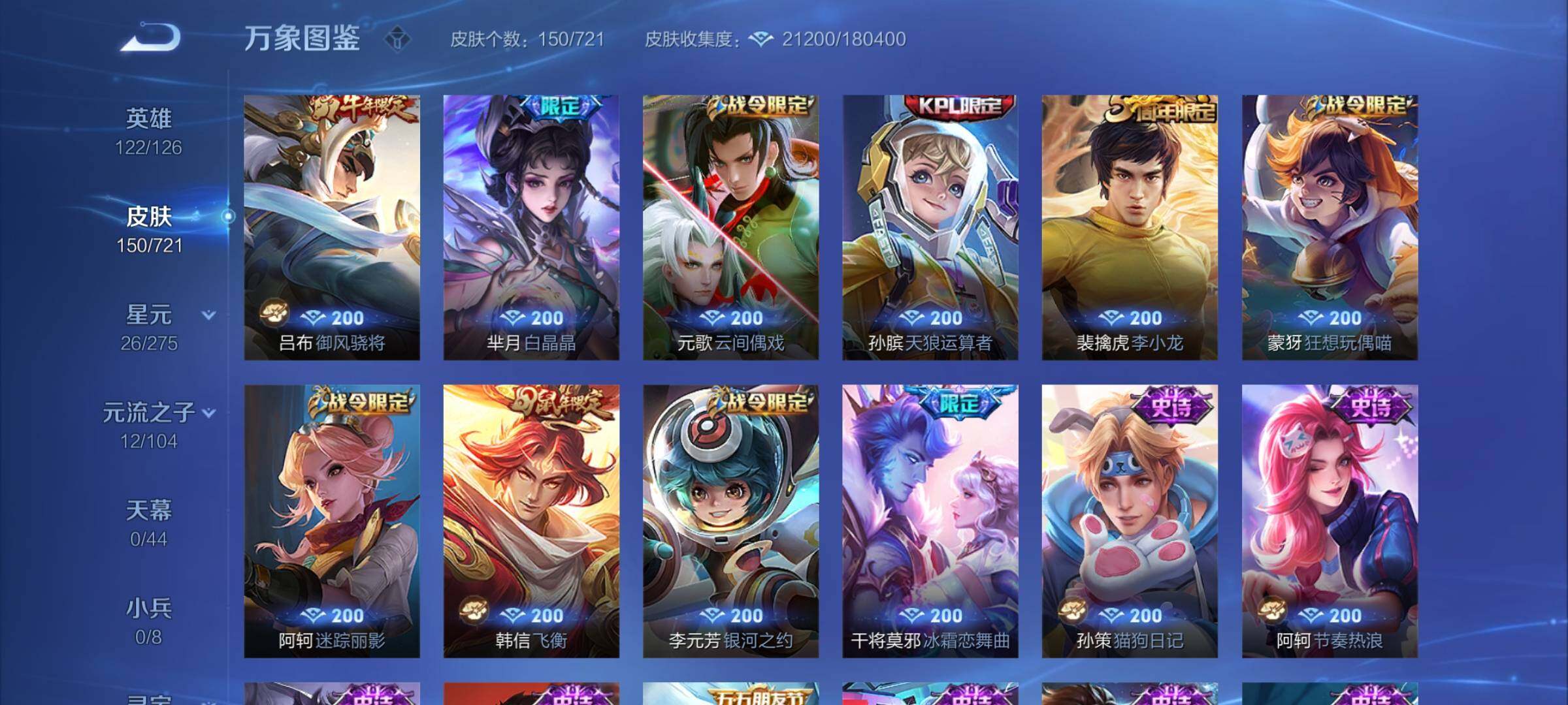 WZYXS3239898王者荣耀账号详情图7