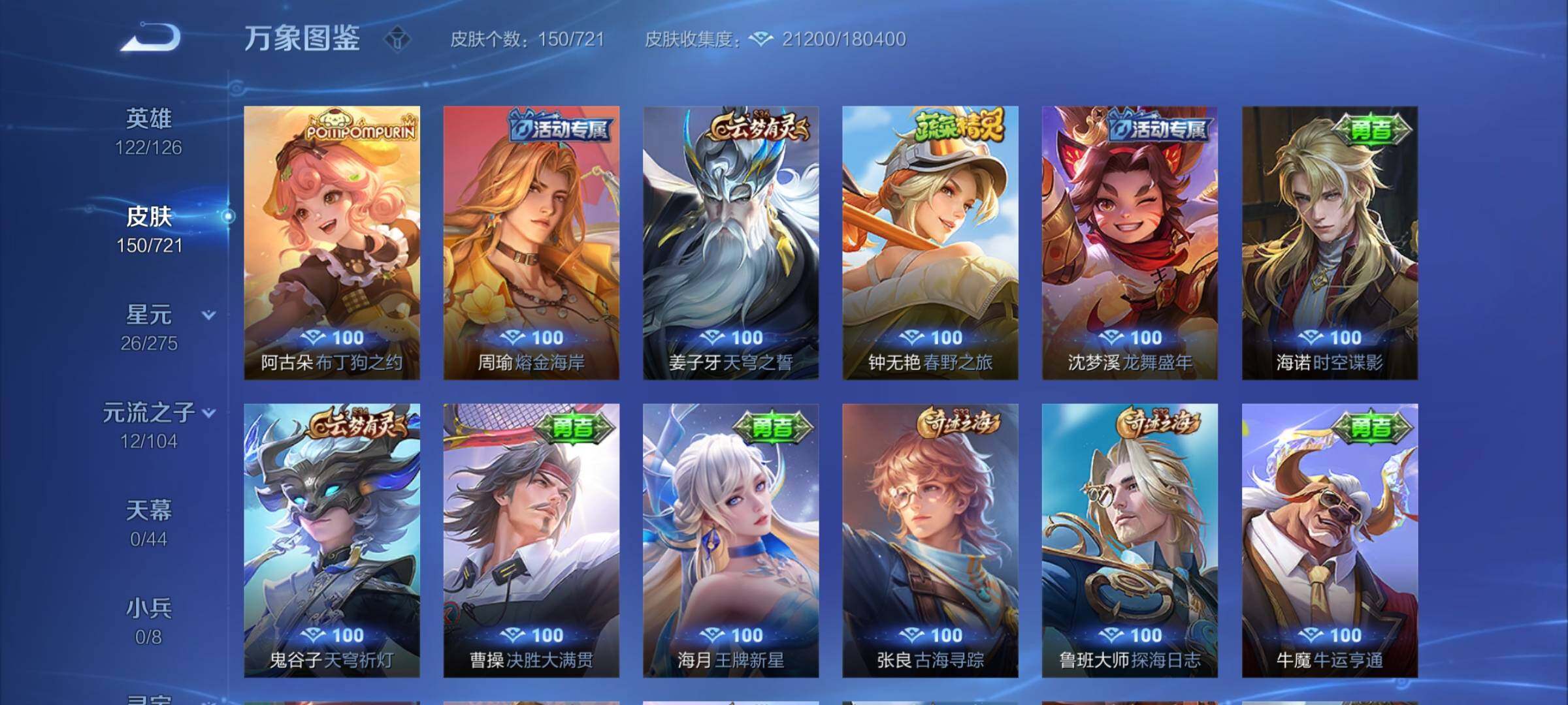 WZYXS3239898王者荣耀账号详情图10