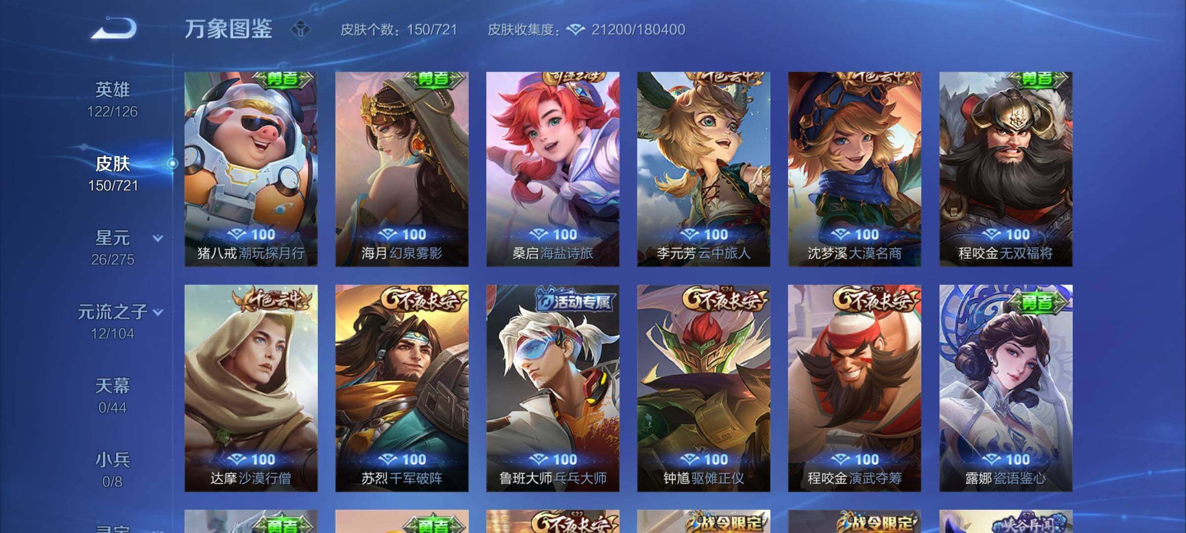 WZYXS3239898王者荣耀账号详情图11