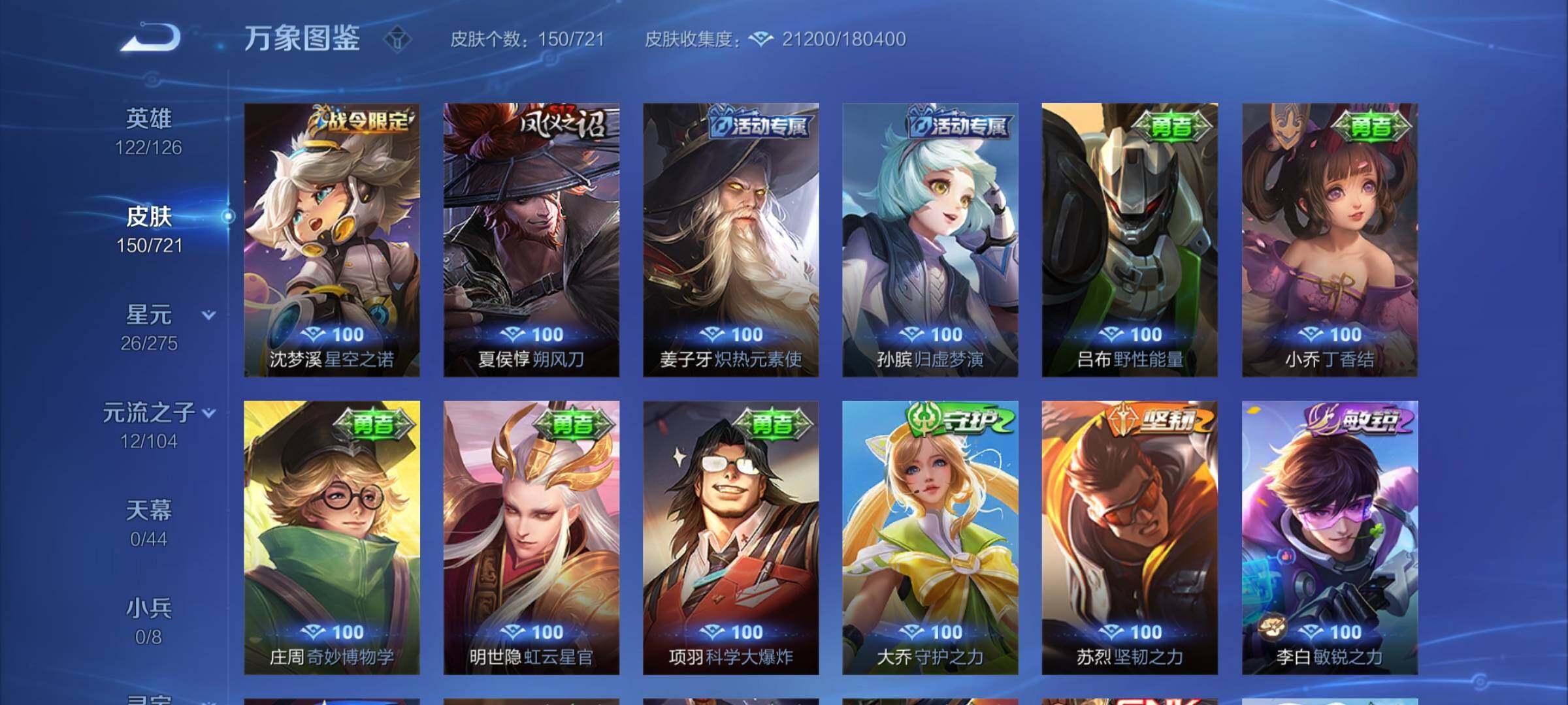 WZYXS3239898王者荣耀账号详情图13