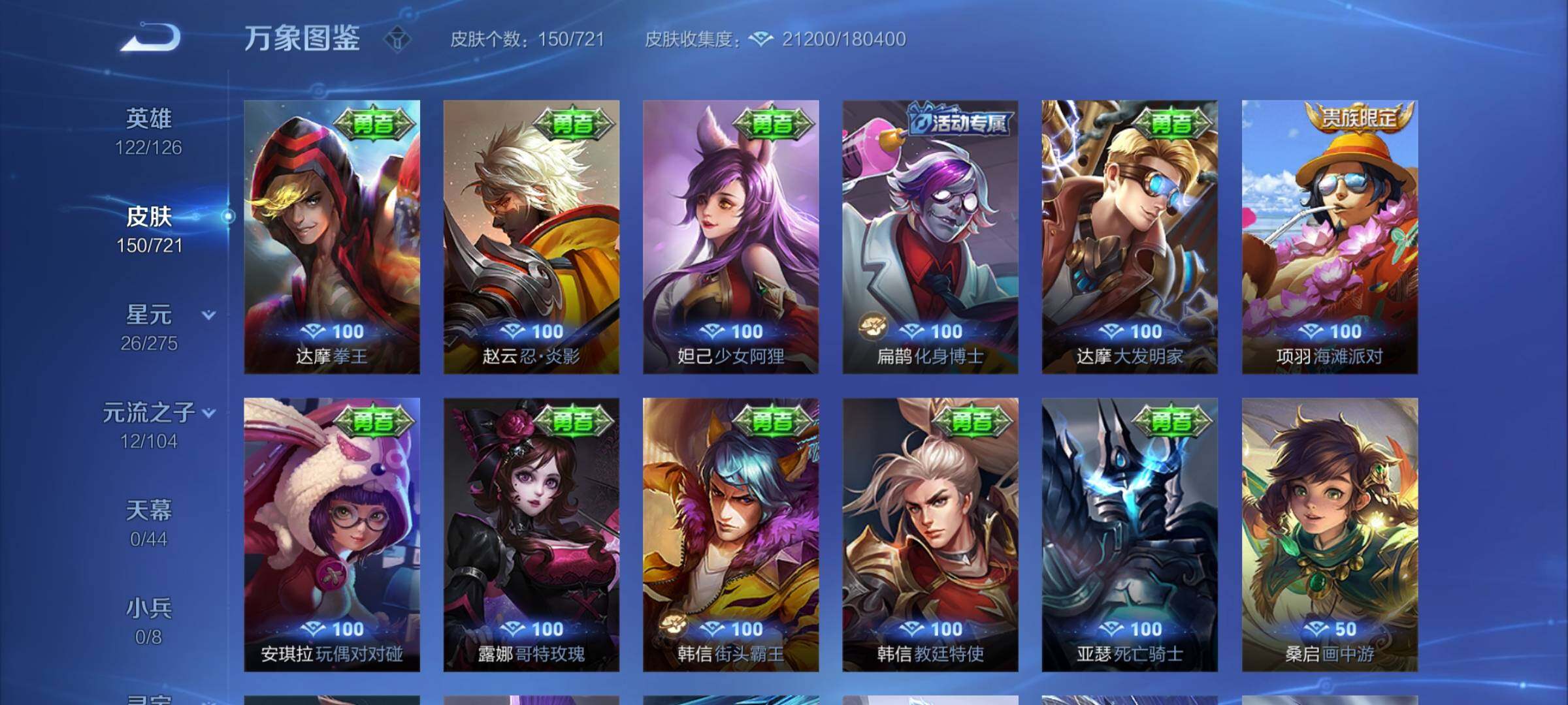 WZYXS3239898王者荣耀账号详情图15