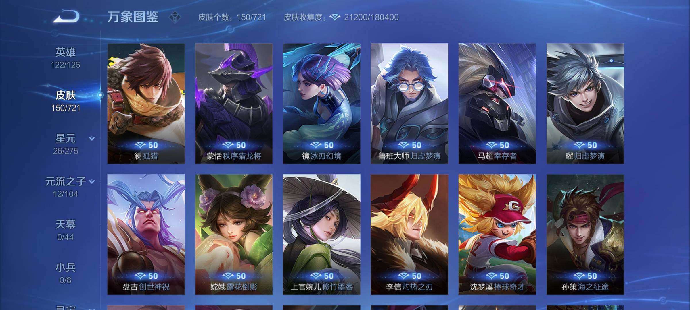 WZYXS3239898王者荣耀账号详情图16
