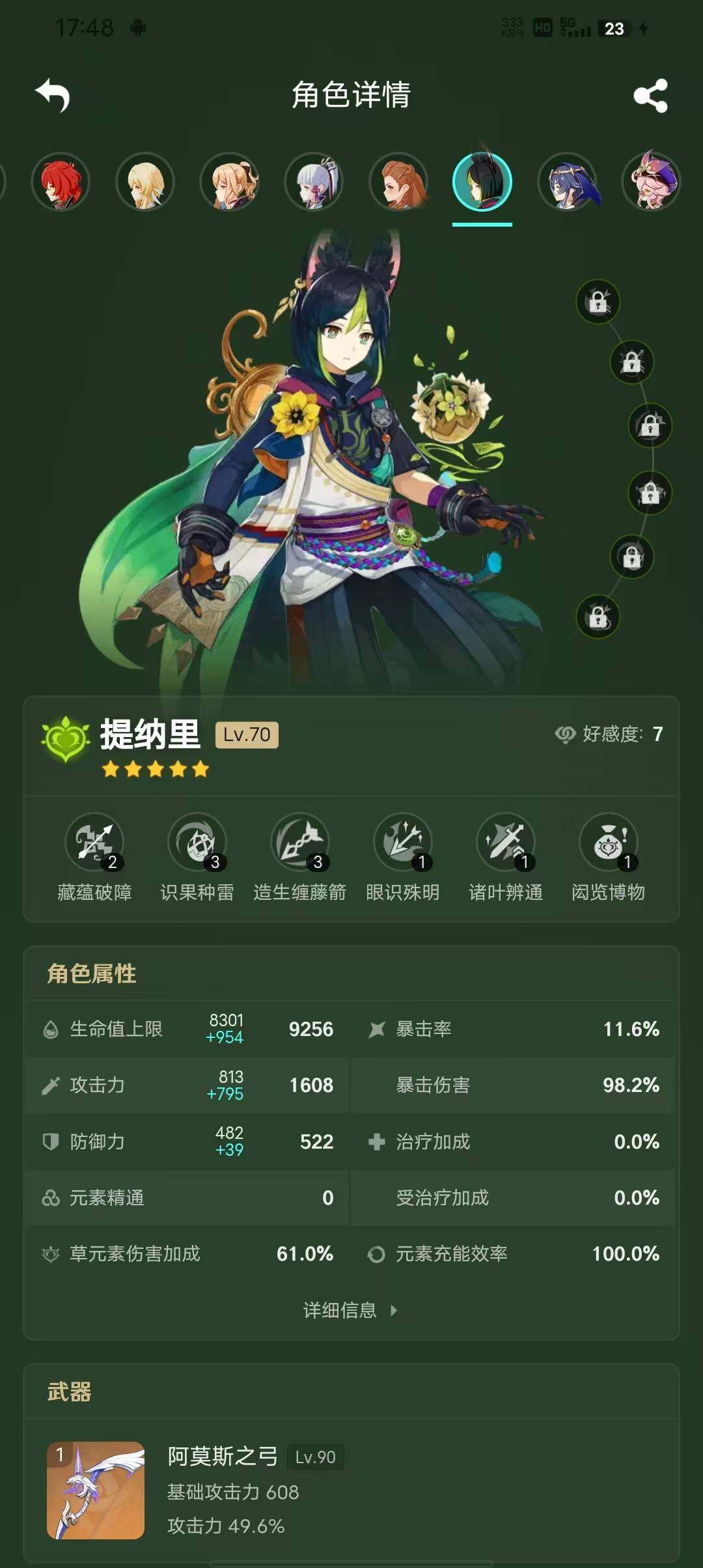 YSEY38567原神账号详情图5 YSEY38567原神账号详情图5