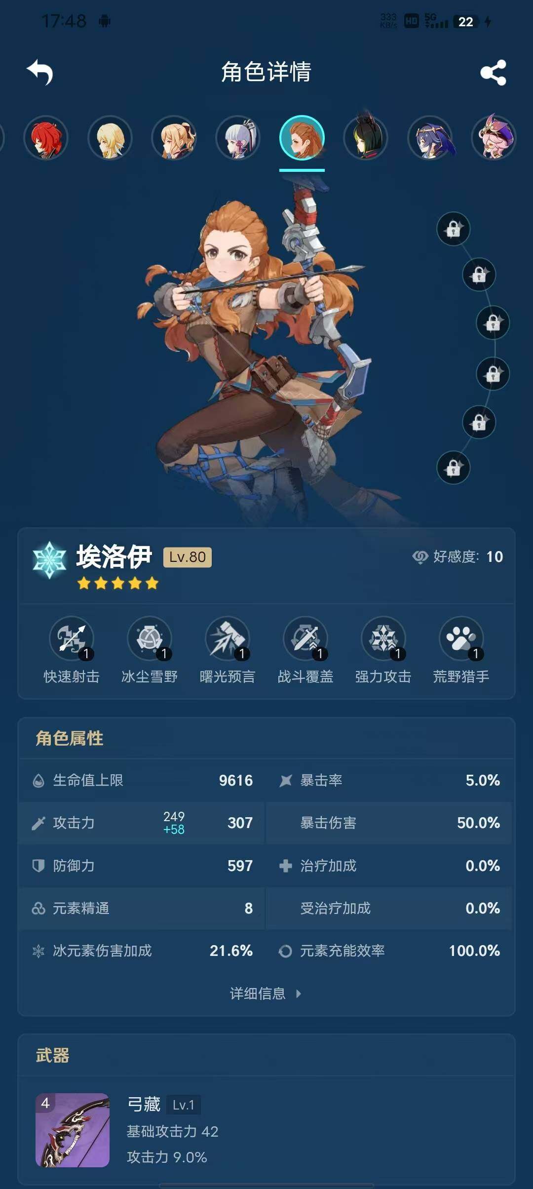 YSEY38567原神账号详情图6 YSEY38567原神账号详情图6