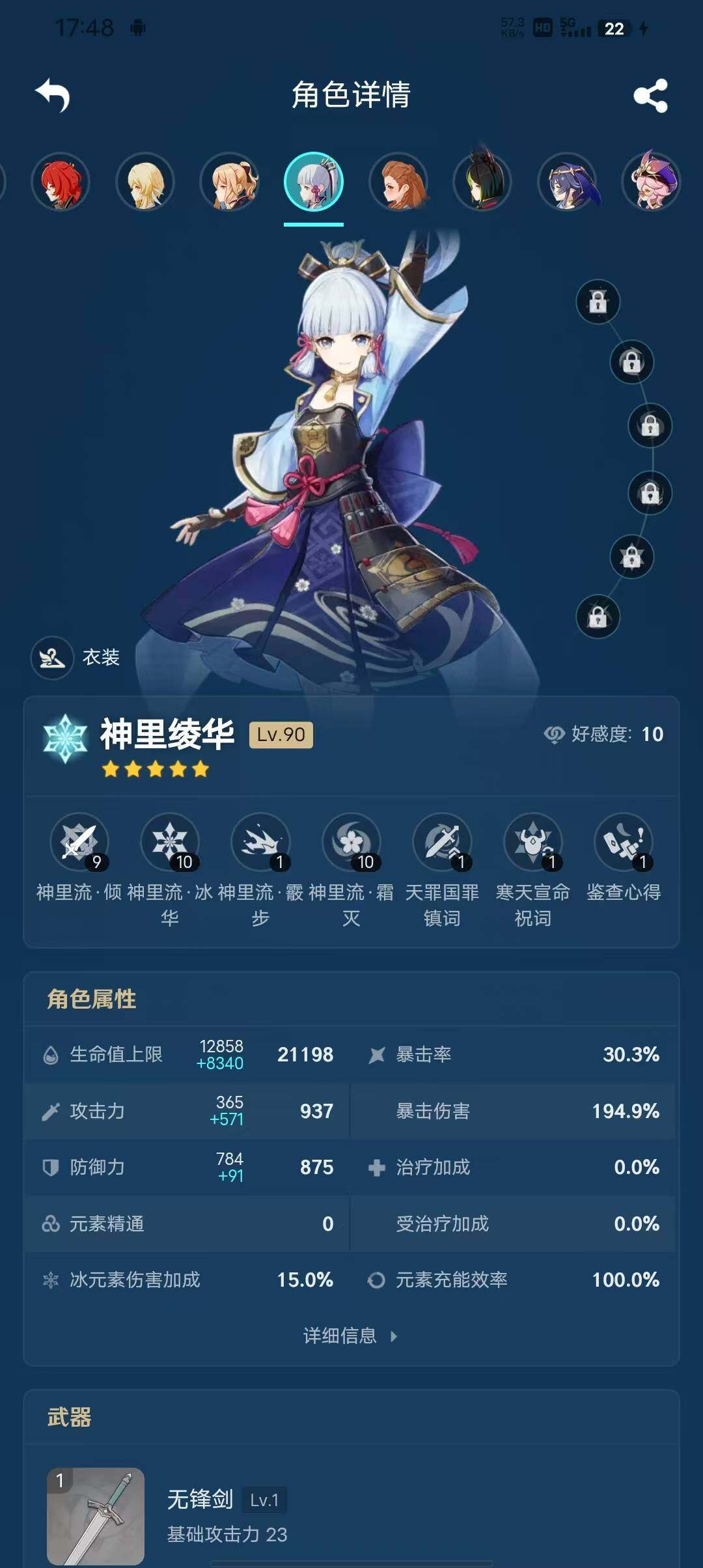 YSEY38567原神账号详情图7 YSEY38567原神账号详情图7