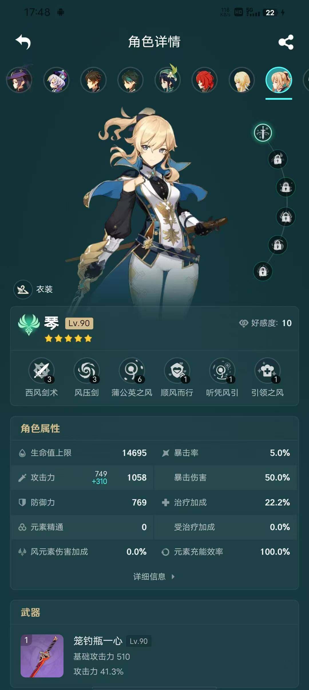 YSEY38567原神账号详情图8 YSEY38567原神账号详情图8