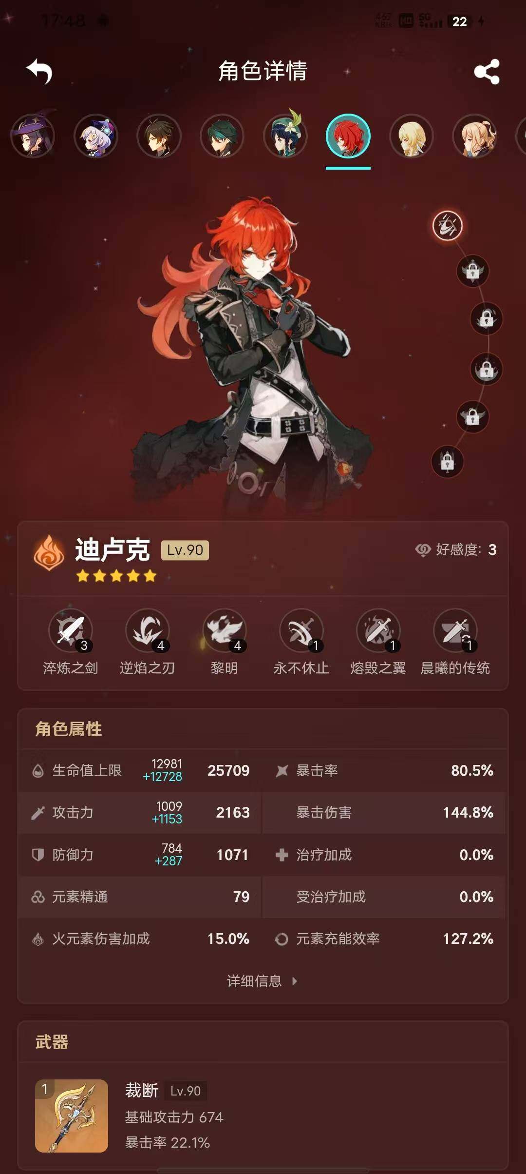 YSEY38567原神账号详情图9 YSEY38567原神账号详情图9