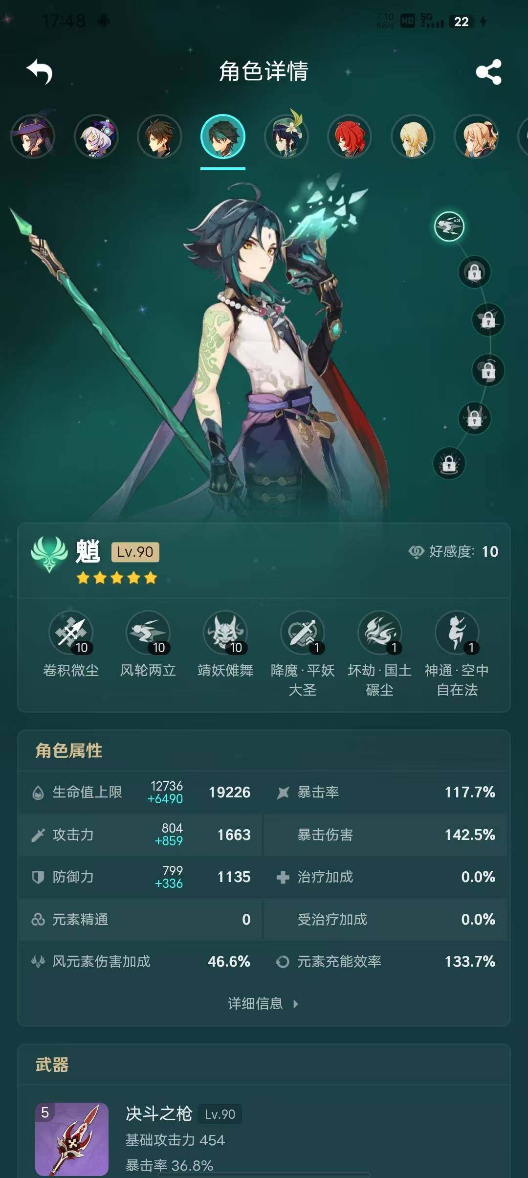 YSEY38567原神账号详情图11 YSEY38567原神账号详情图11