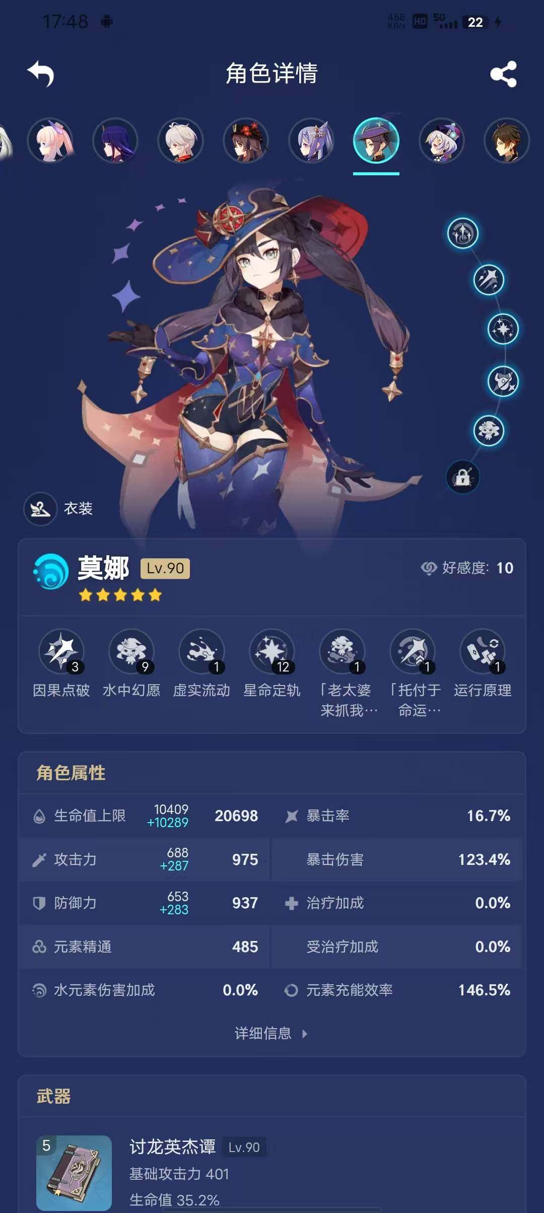 YSEY38567原神账号详情图14 YSEY38567原神账号详情图14