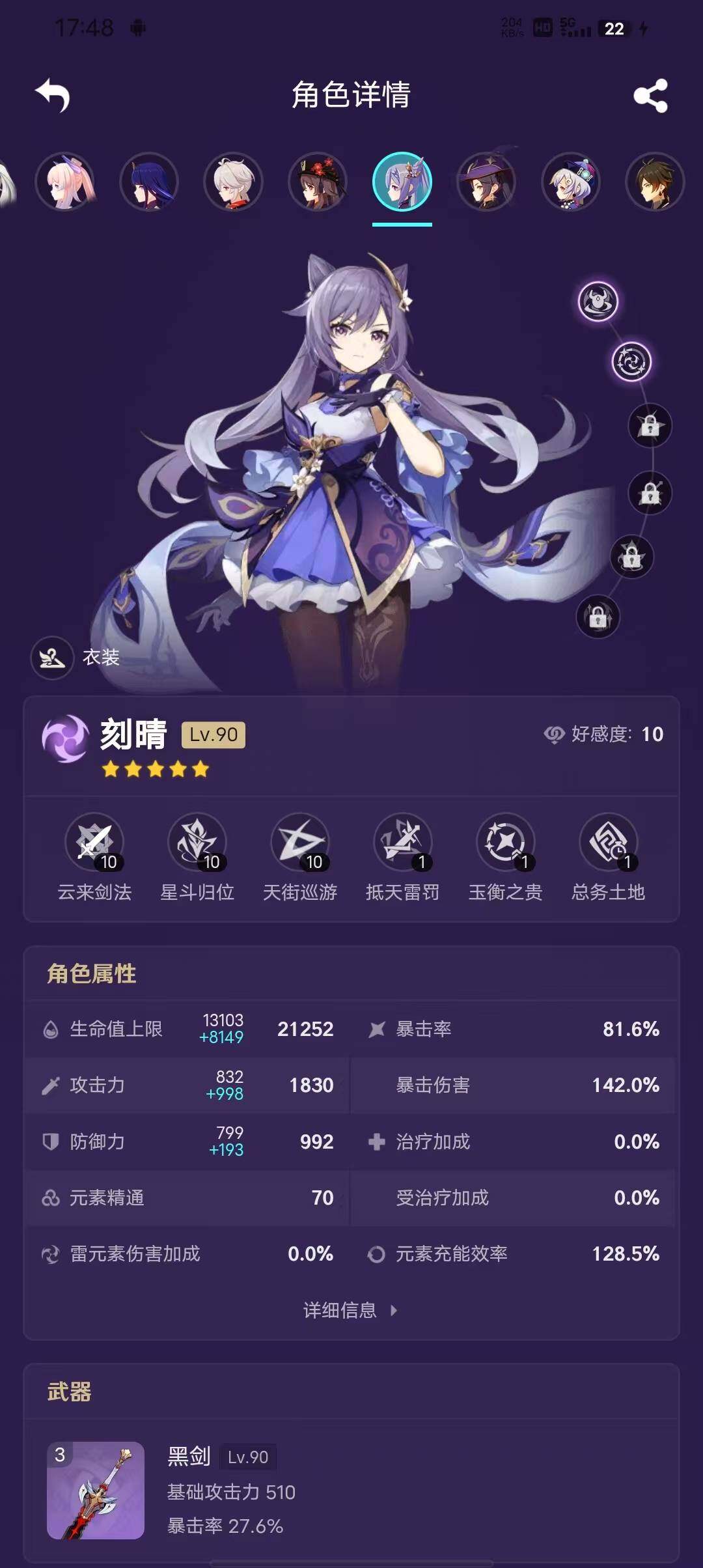 YSEY38567原神账号详情图15 YSEY38567原神账号详情图15