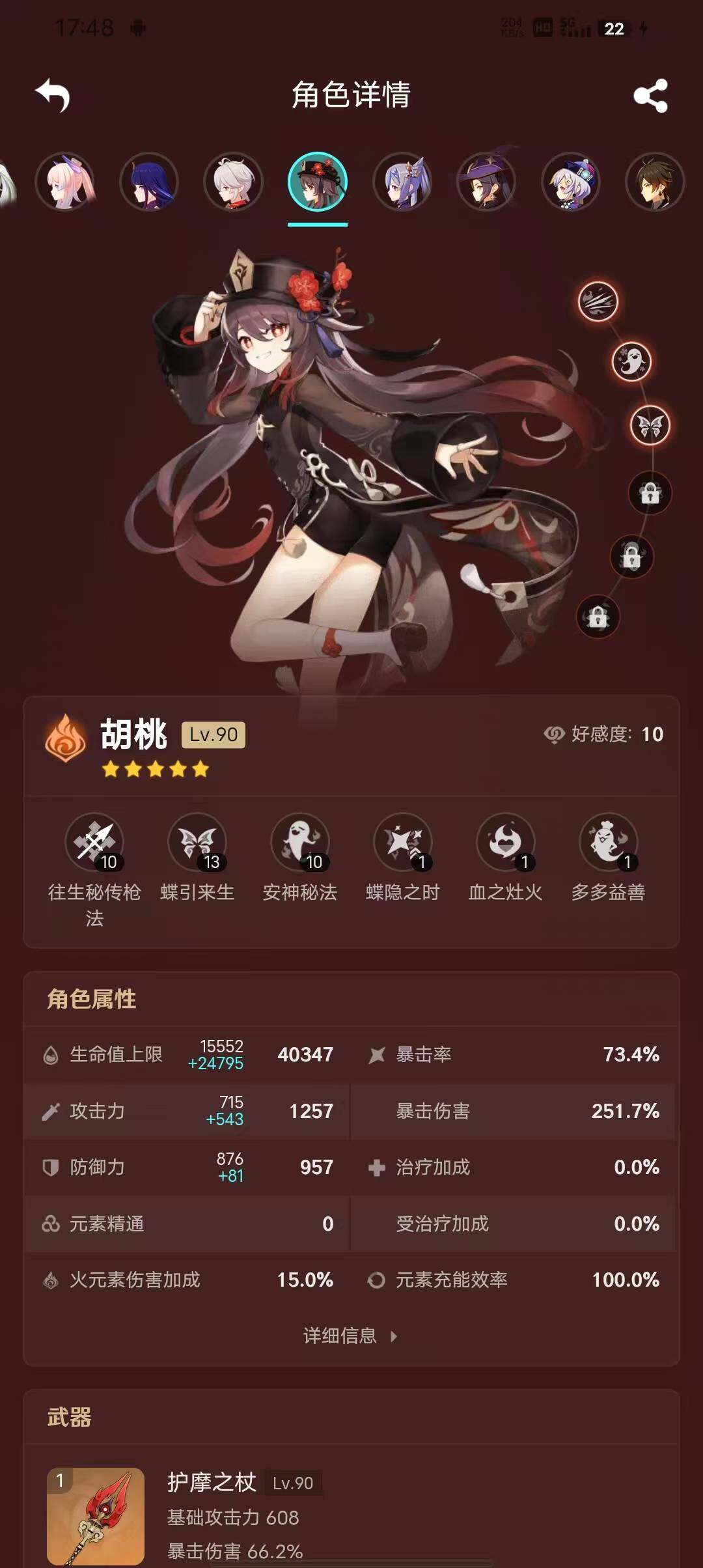 YSEY38567原神账号详情图16 YSEY38567原神账号详情图16