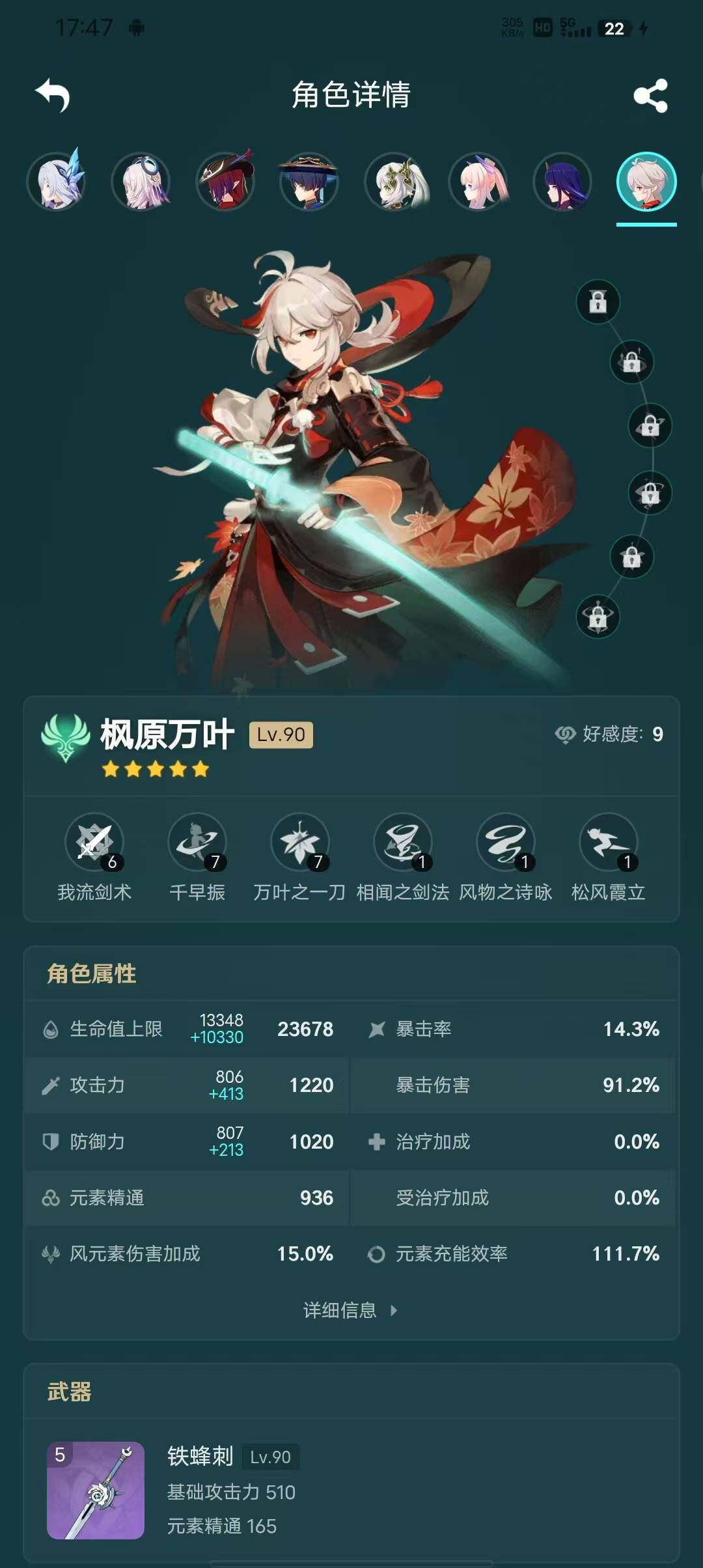 YSEY38567原神账号详情图17 YSEY38567原神账号详情图17
