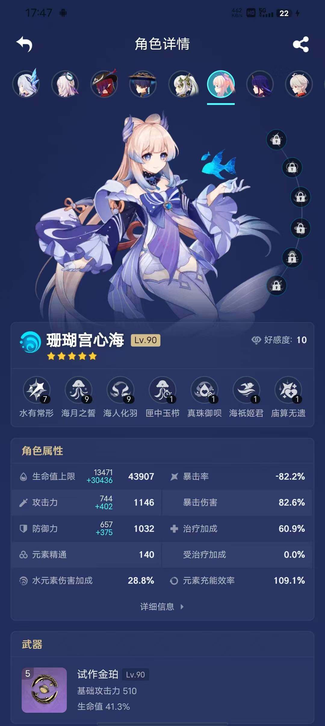 YSEY38567原神账号详情图19 YSEY38567原神账号详情图19
