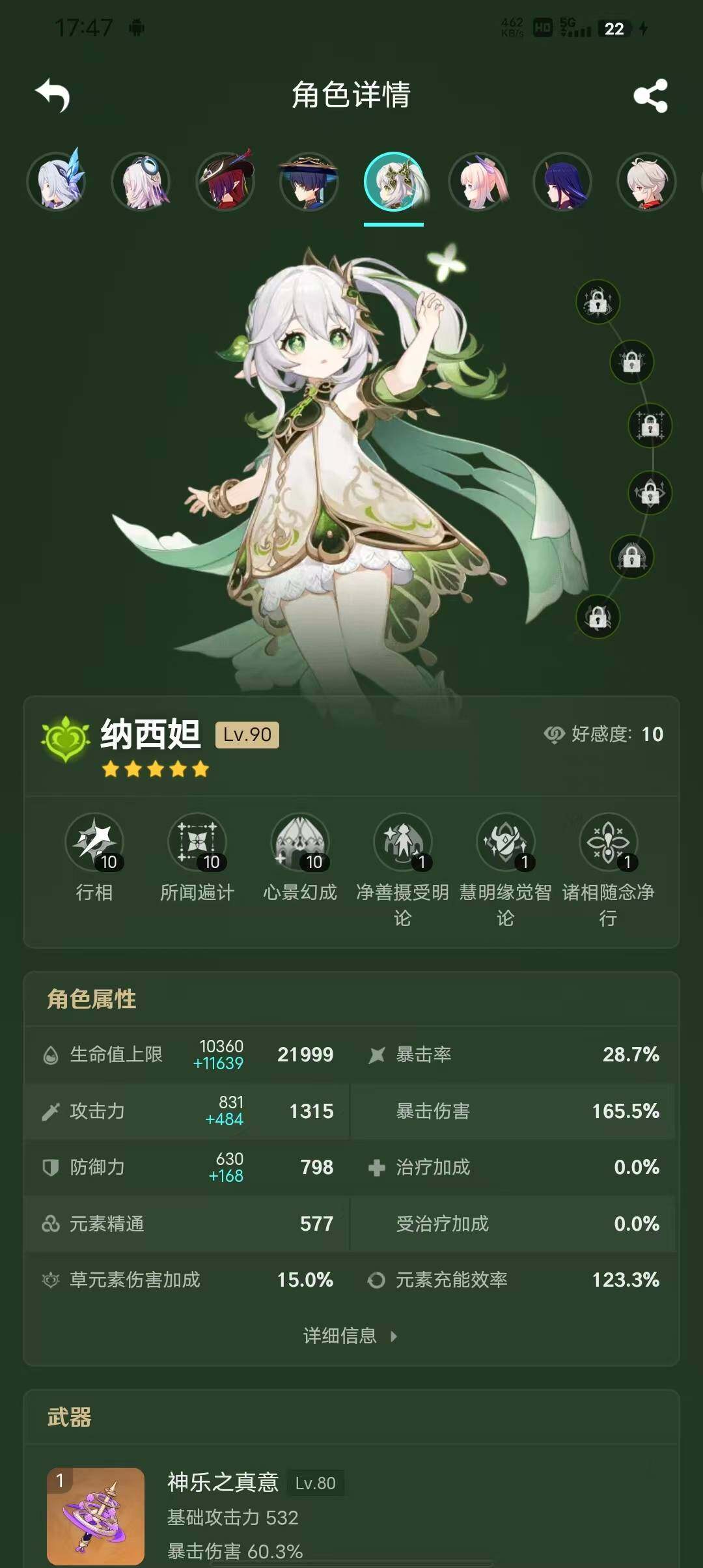 YSEY38567原神账号详情图20 YSEY38567原神账号详情图20