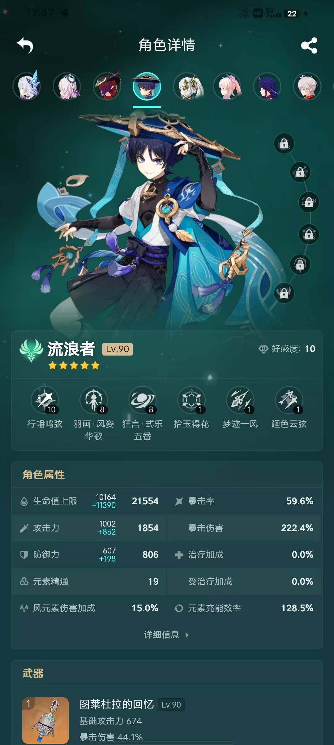 YSEY38567原神账号详情图21 YSEY38567原神账号详情图21