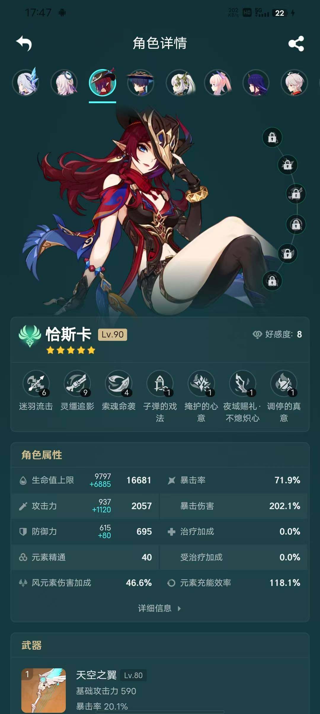 YSEY38567原神账号详情图22 YSEY38567原神账号详情图22