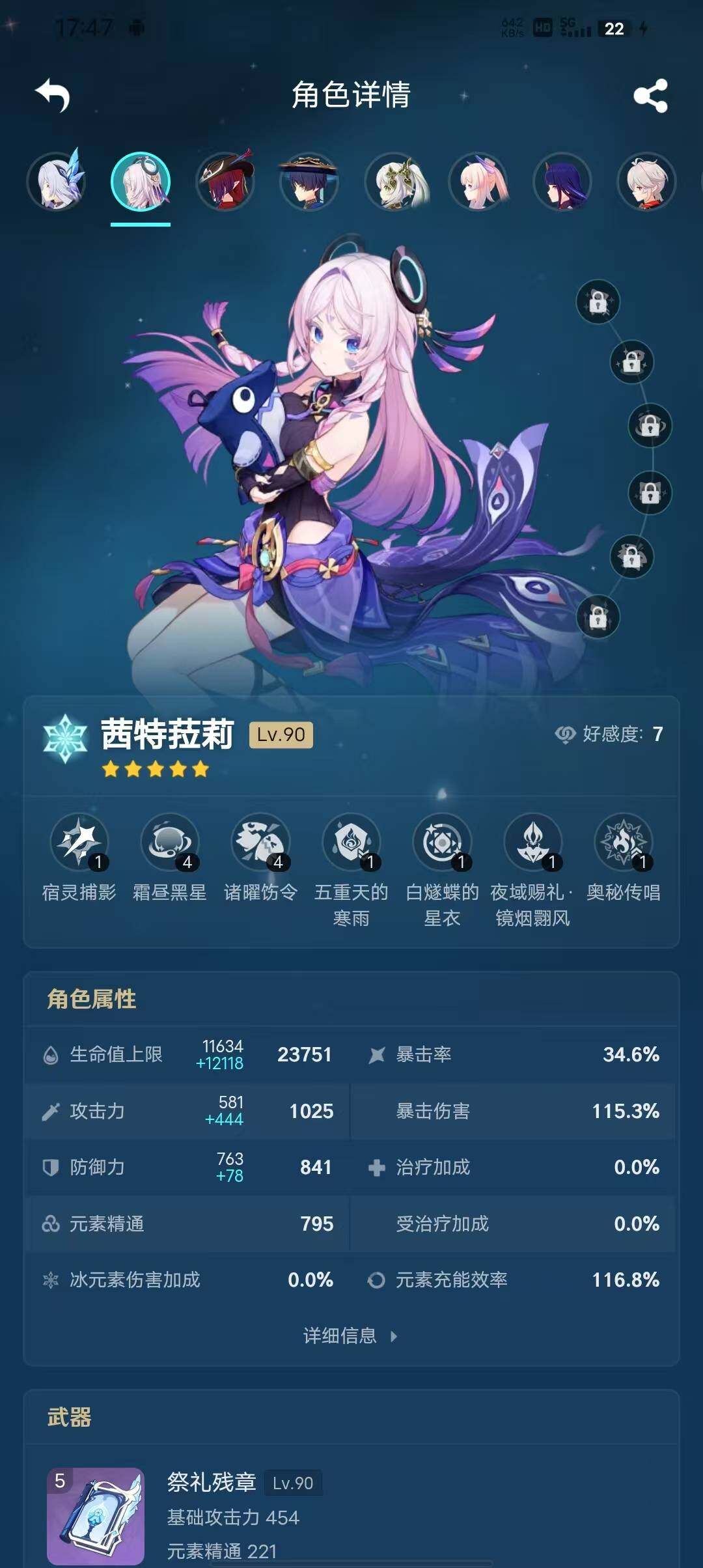 YSEY38567原神账号详情图23 YSEY38567原神账号详情图23