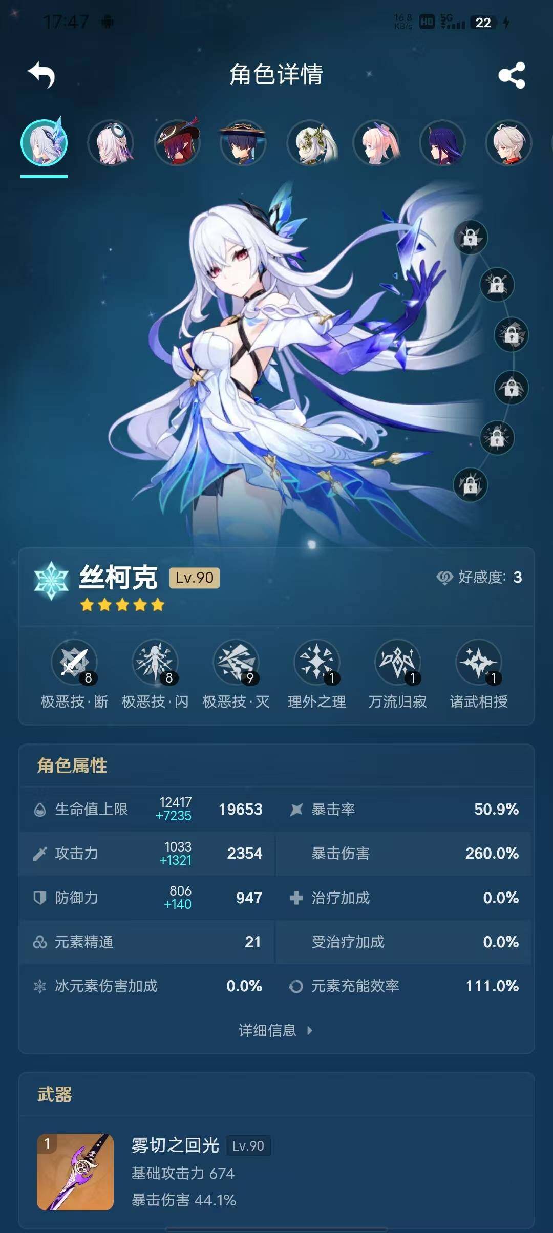 YSEY38567原神账号详情图24 YSEY38567原神账号详情图24