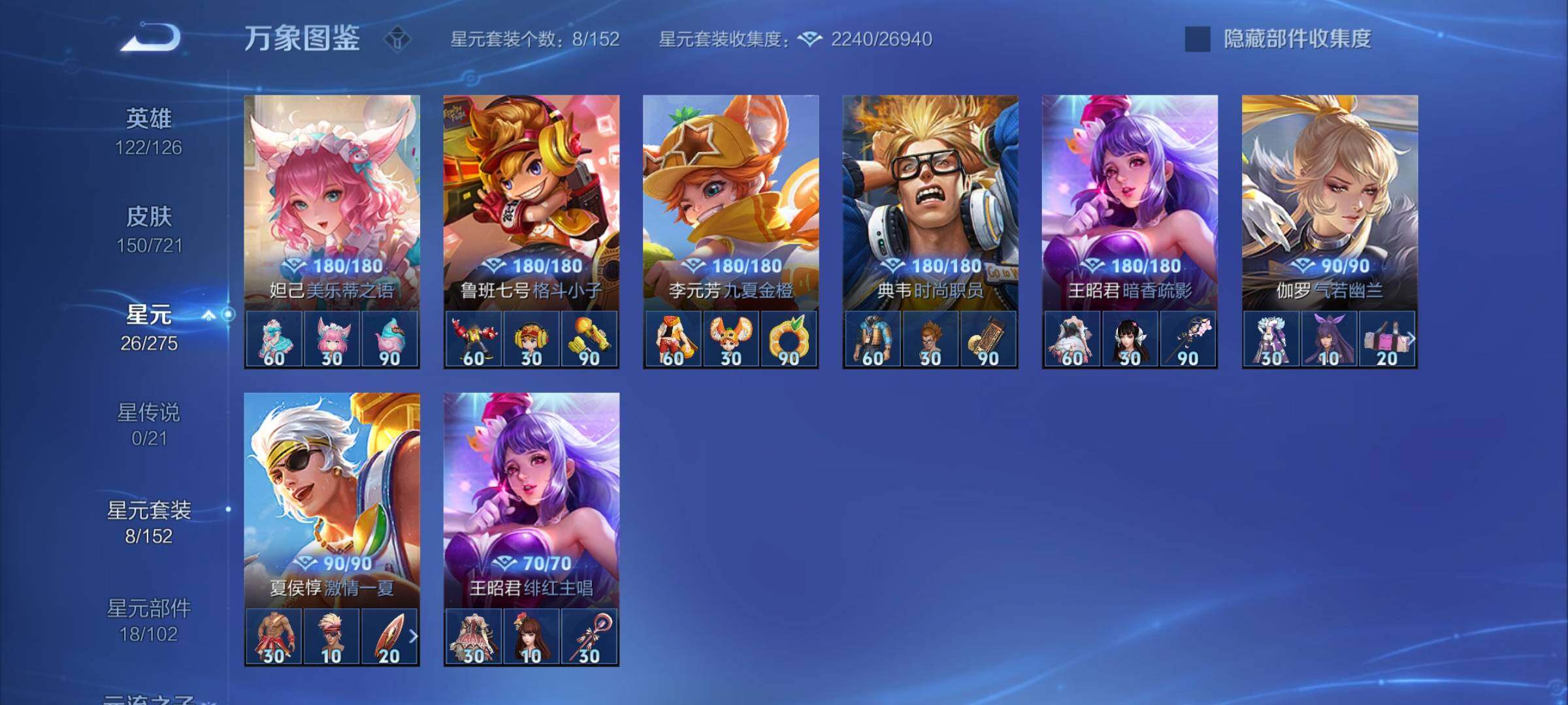 WZYXS3239898王者荣耀账号详情图17