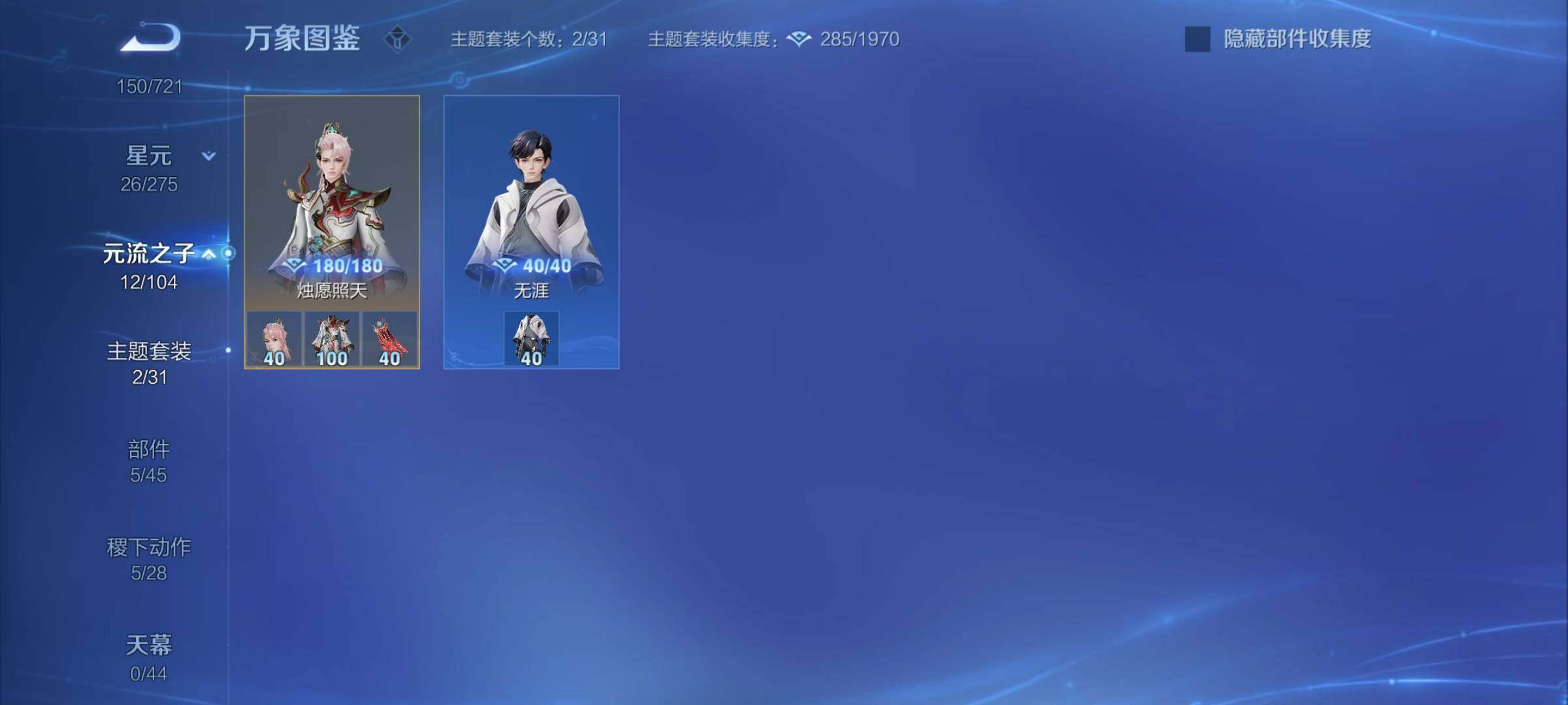 WZYXS3239898王者荣耀账号详情图18