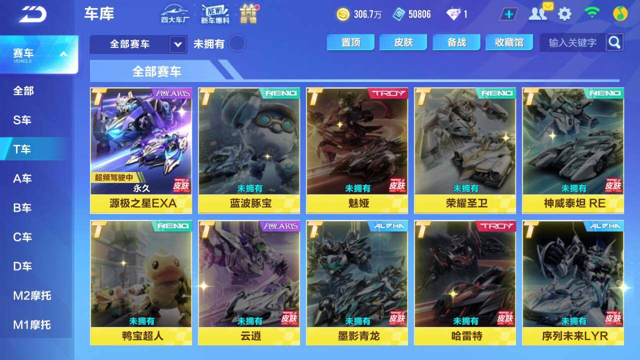 QQ飞车手游账号安卓QQ【FCX252】V9/T车1/A车58/源极之星/沧海梦境套装/裁决者/天行者/逐星者/冰魄/天行者 仙鹤/裁决者 东方月初/逐星者 QG/冰魄 天使之羽